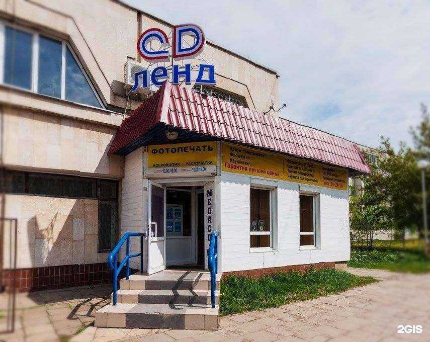 Отзывы на компанию CD Ленд в г. Набережные Челны c фото