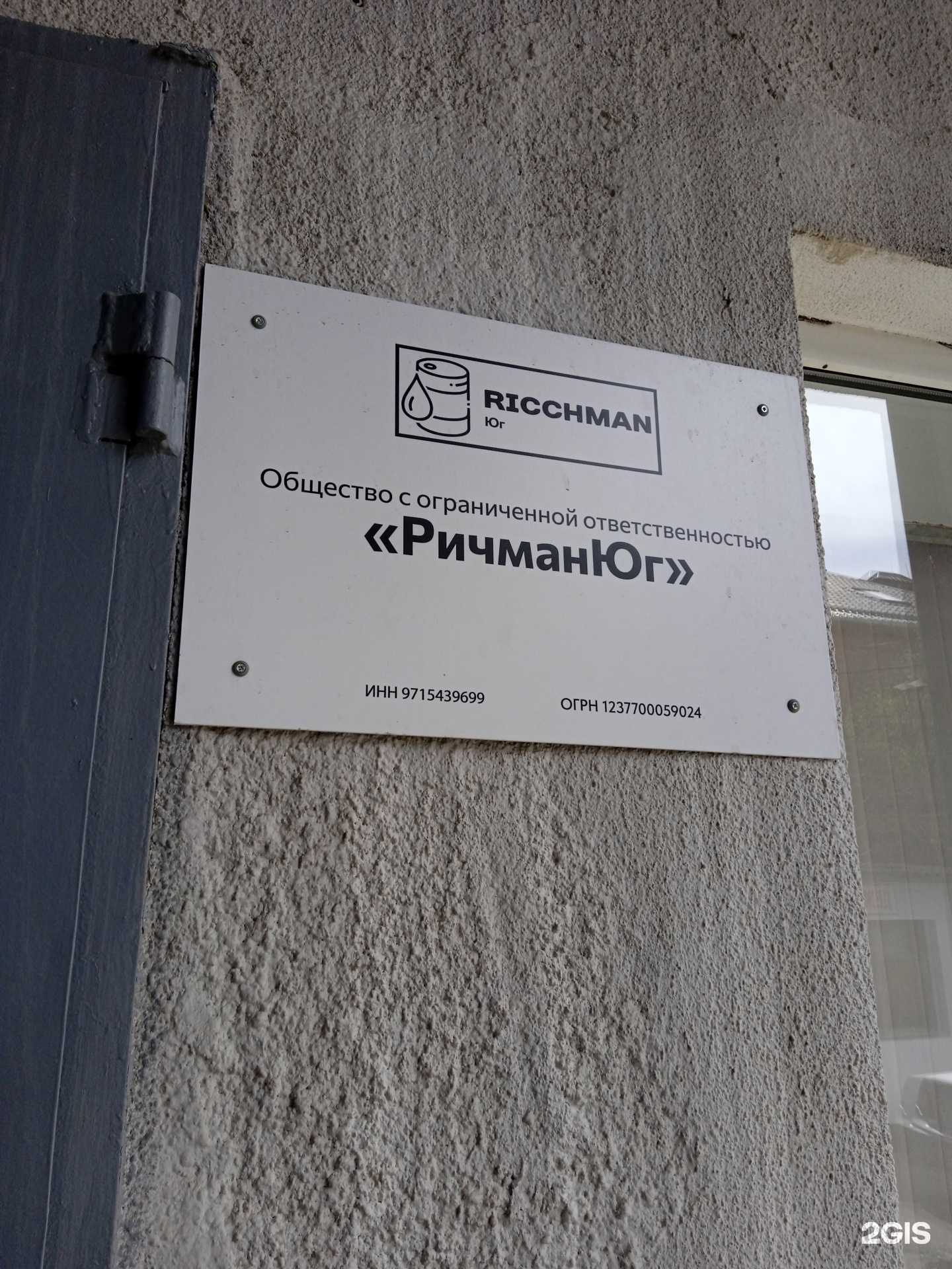 Отзывы на компанию Ricchman в Ставрополе c фото