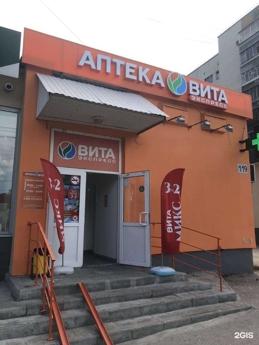 Отзывы на компанию Вита в г. Самара c фото