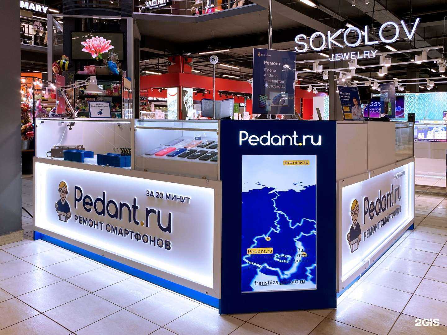 Отзывы на компанию Сервис Pedant.ru в Нижнем Новгороде c фото