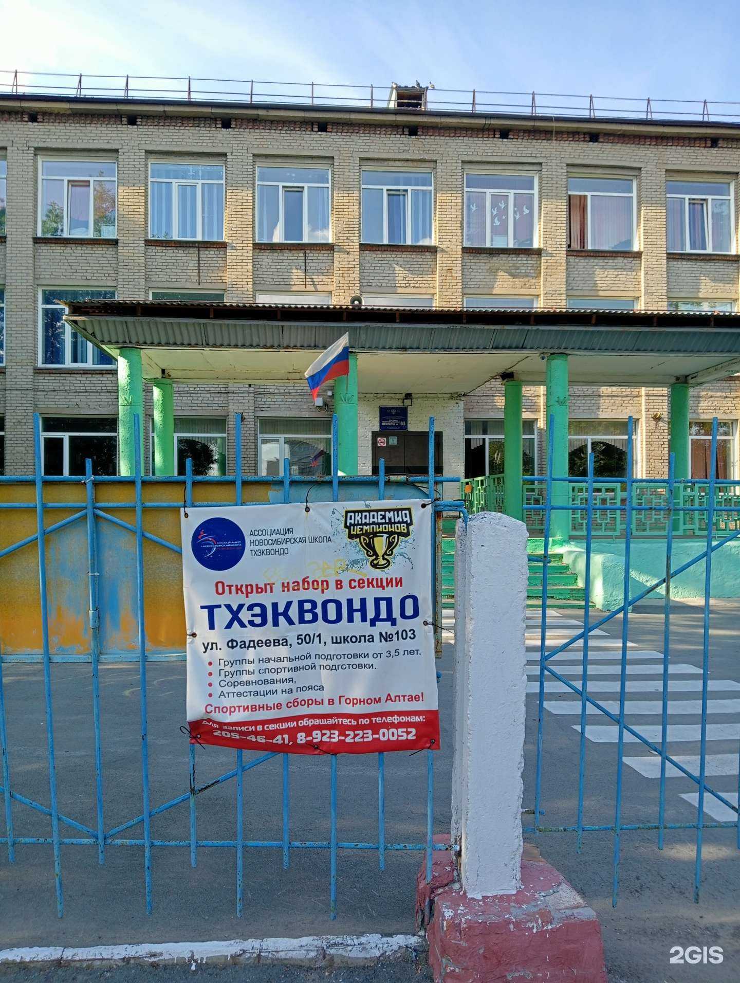 Отзывы на компанию Академия чемпионов в Новосибирске c фото