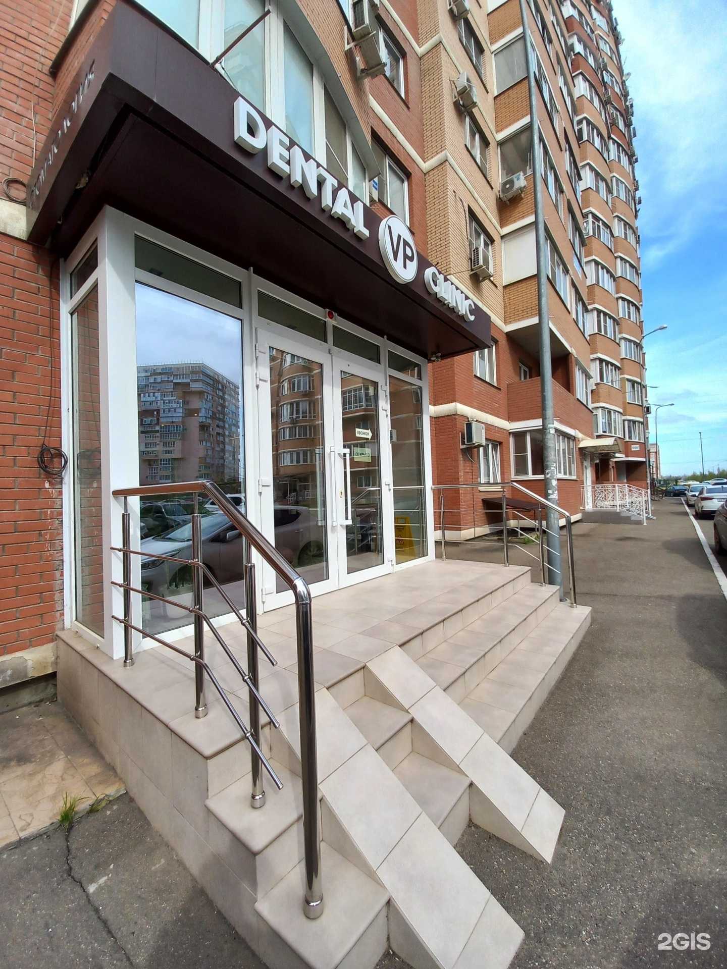 Отзывы на компанию Dental vp clinic в Краснодаре c фото