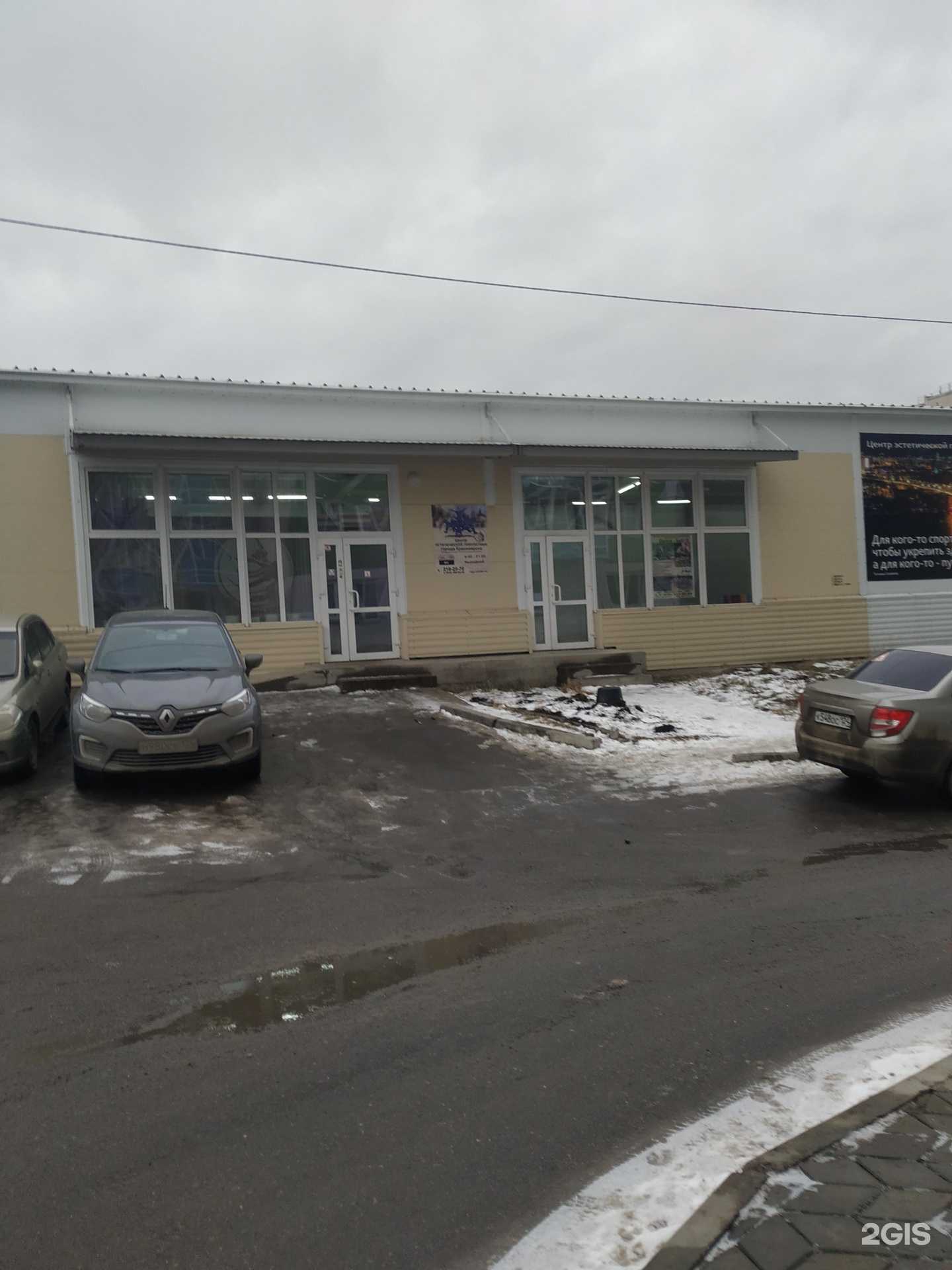 Отзывы на компанию ПрофиСтар в Красноярске c фото - фотография 2 из 2