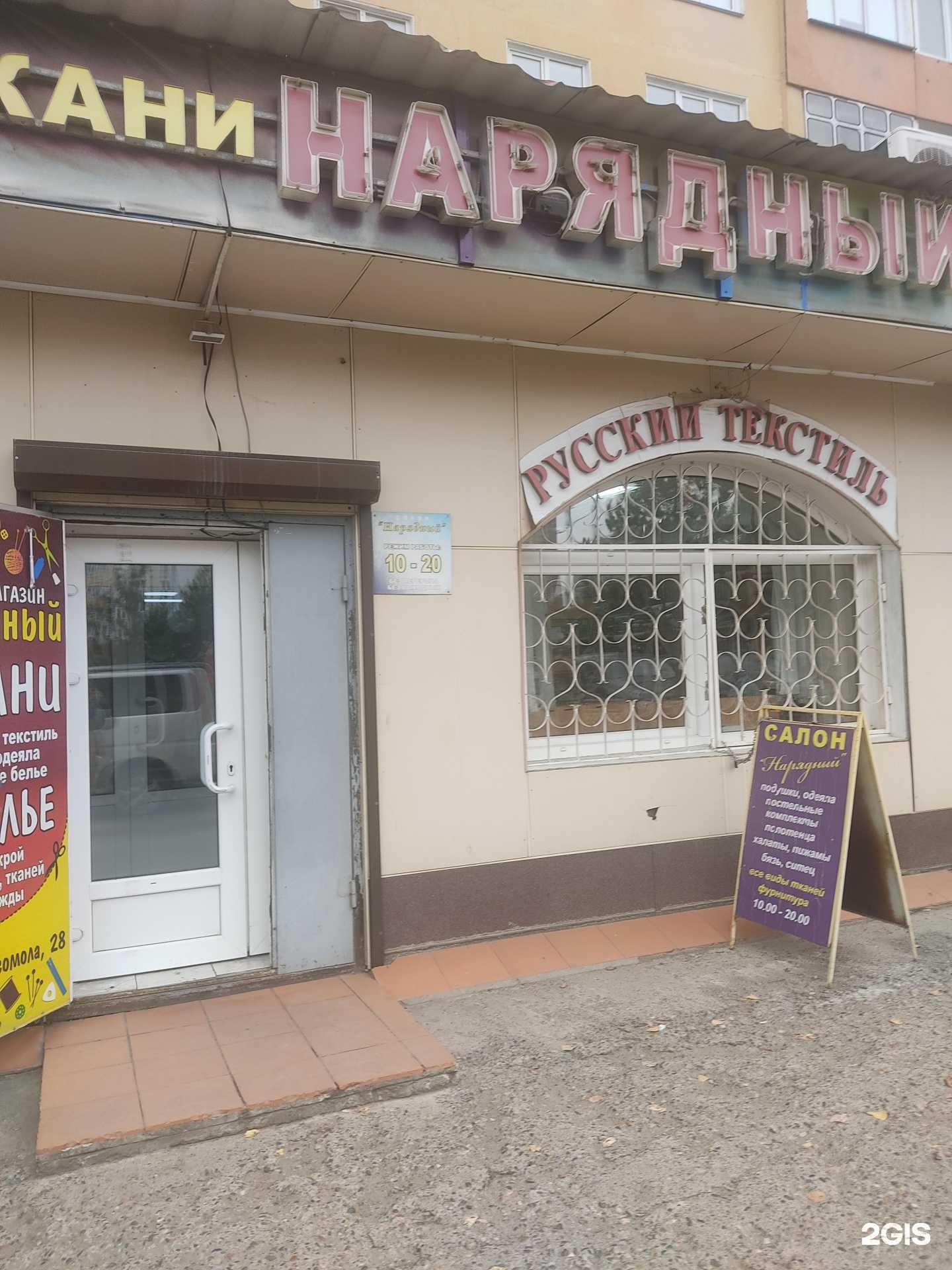 Отзывы на компанию Магазин тканей и текстиля в г. Сосновоборск c фото