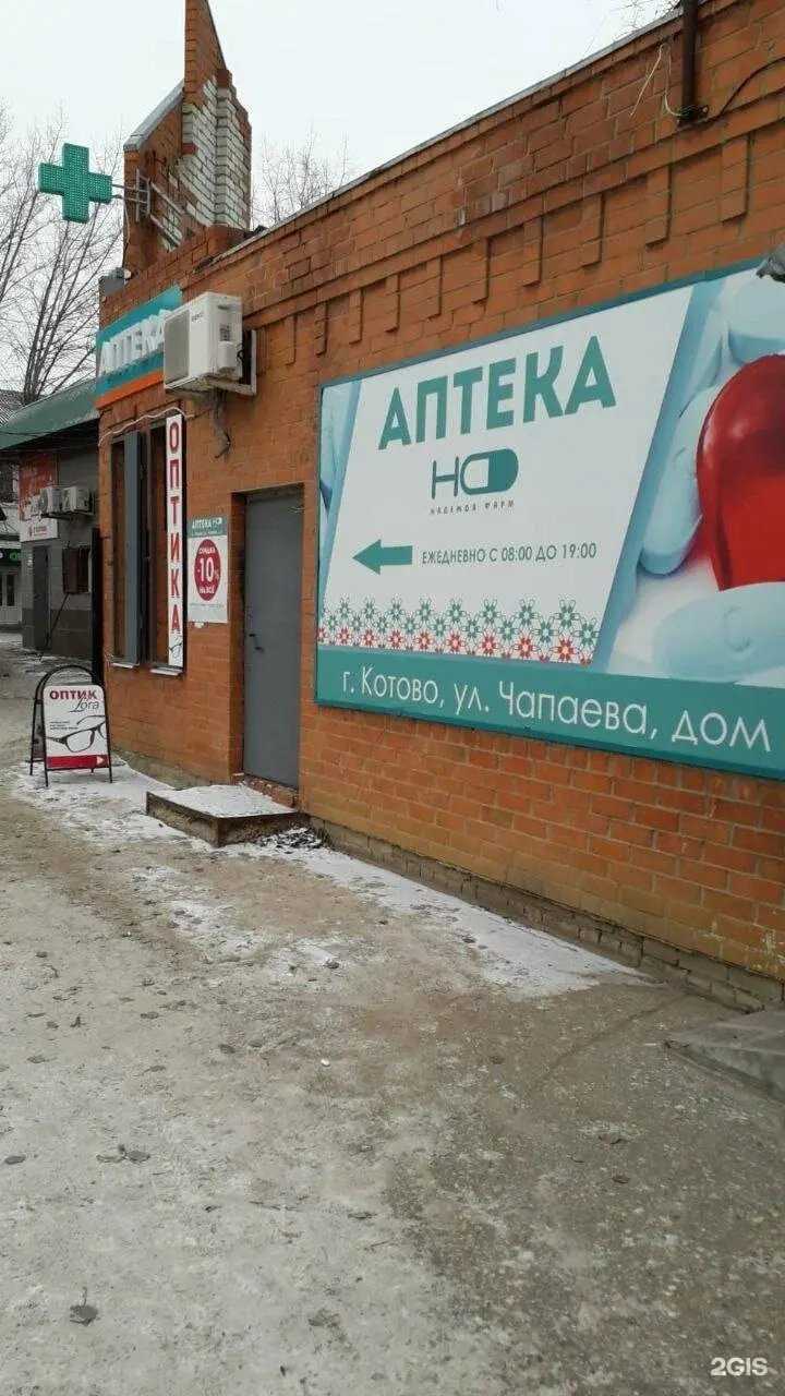 Отзывы на компанию Надежда-Фарм в Котове c фото