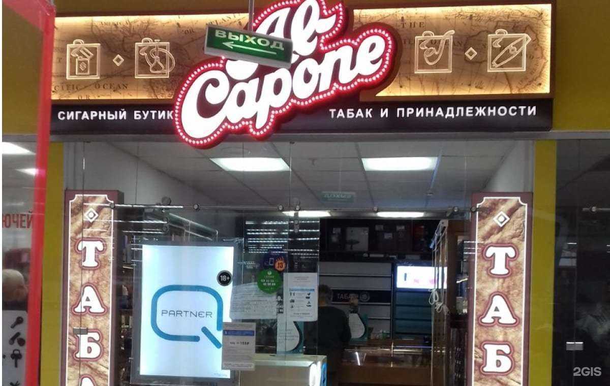 Отзывы на компанию Al Capone в г. Пенза c фото