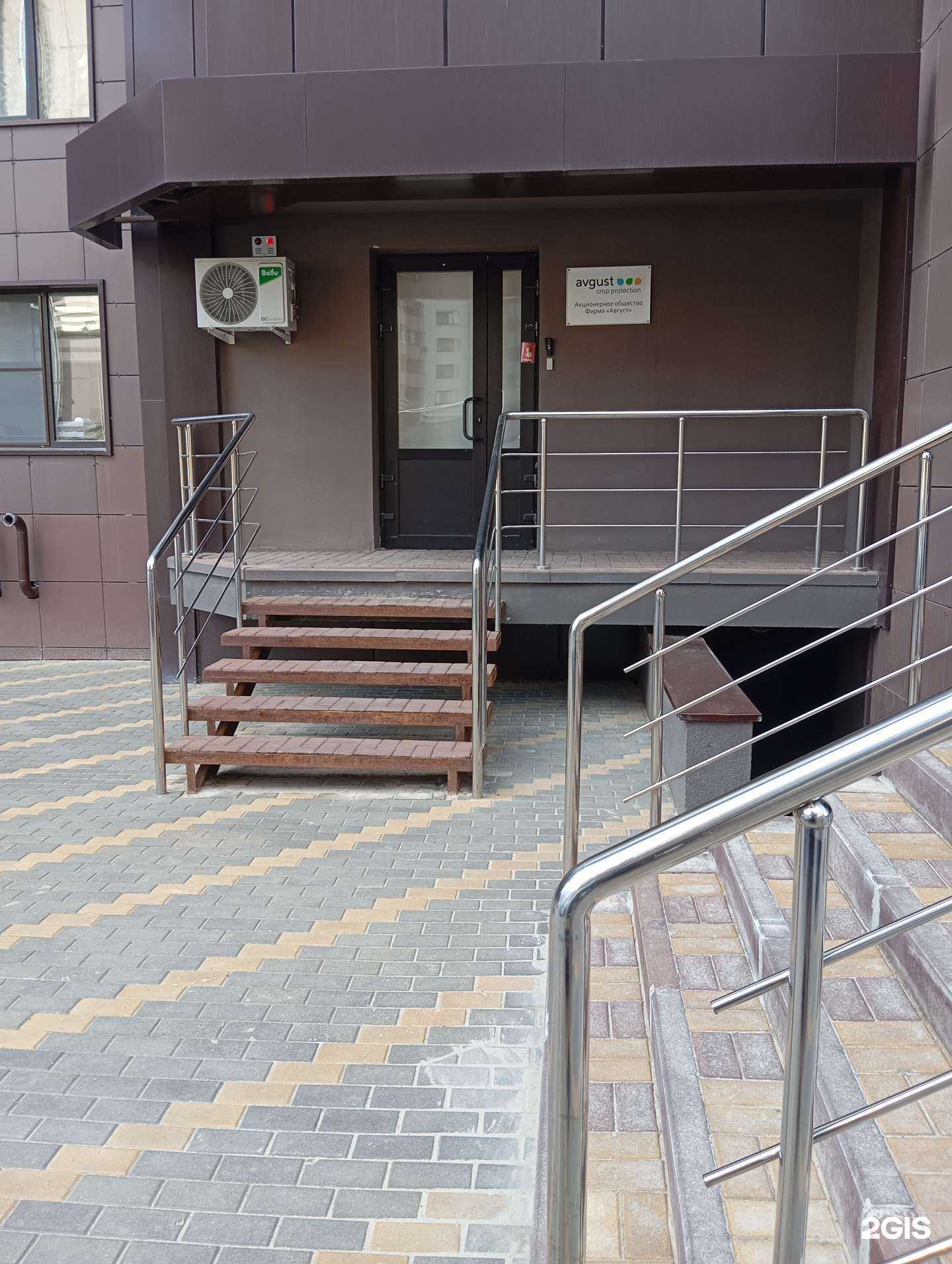 Отзывы на компанию Август в Воронеже c фото