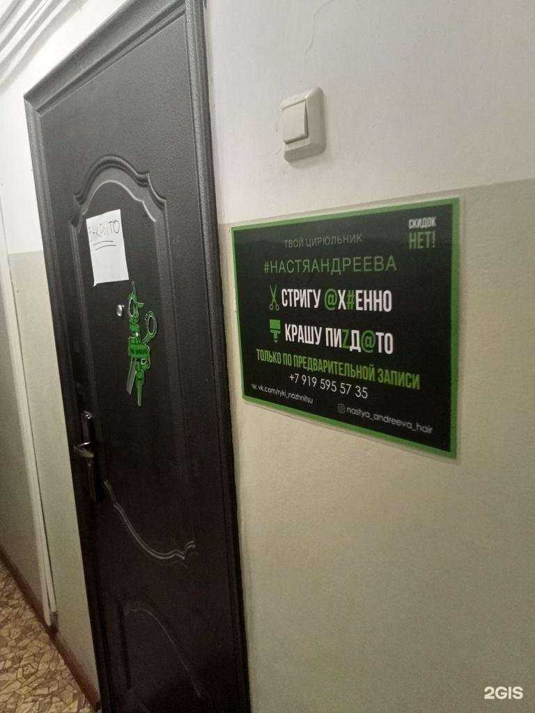 Отзывы на компанию Твой цирюльник в Кургане c фото