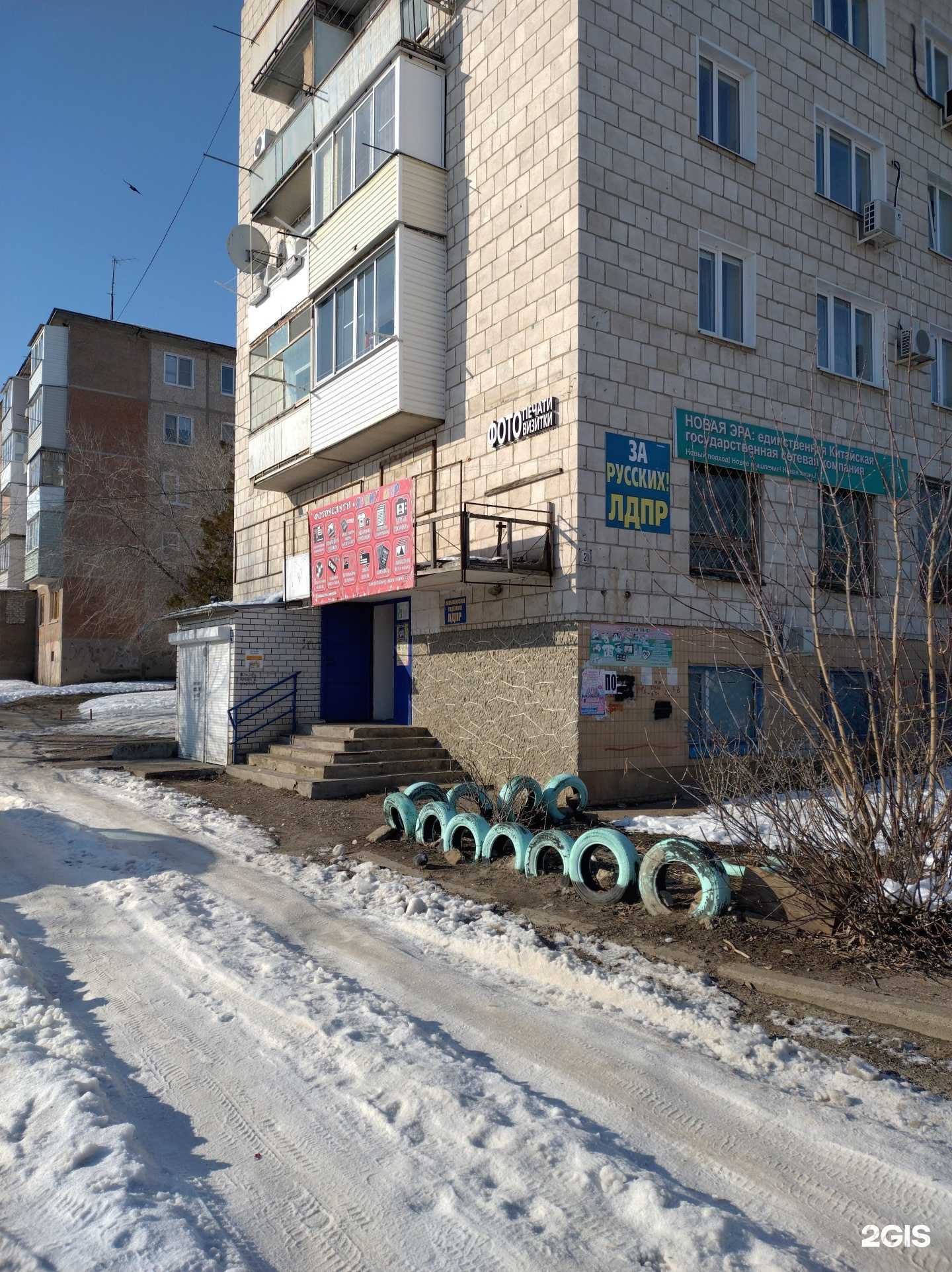 Отзывы на компанию Яркий Мир в Камышине c фото