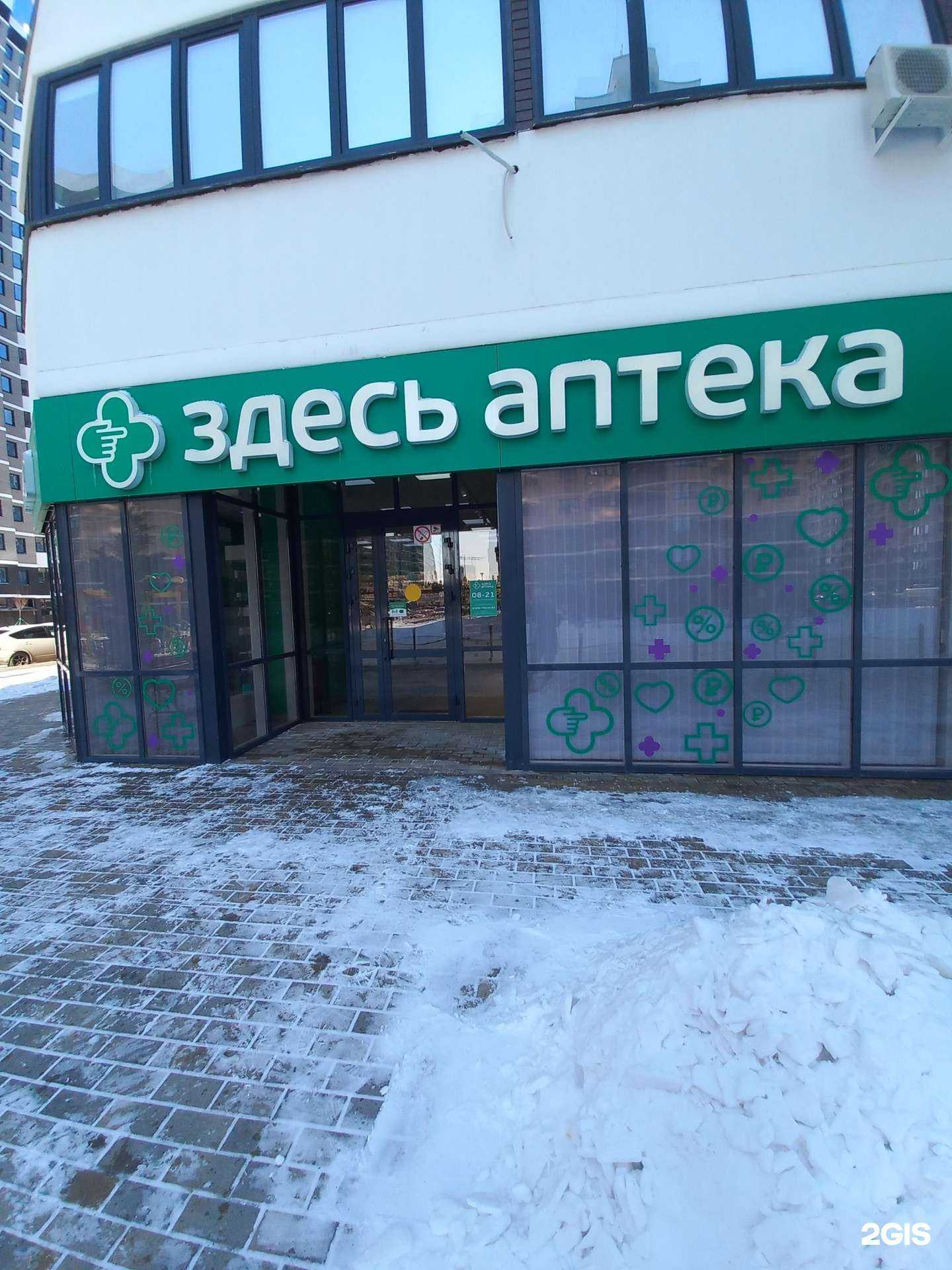 Отзывы на компанию Здесь  в Краснодаре c фото