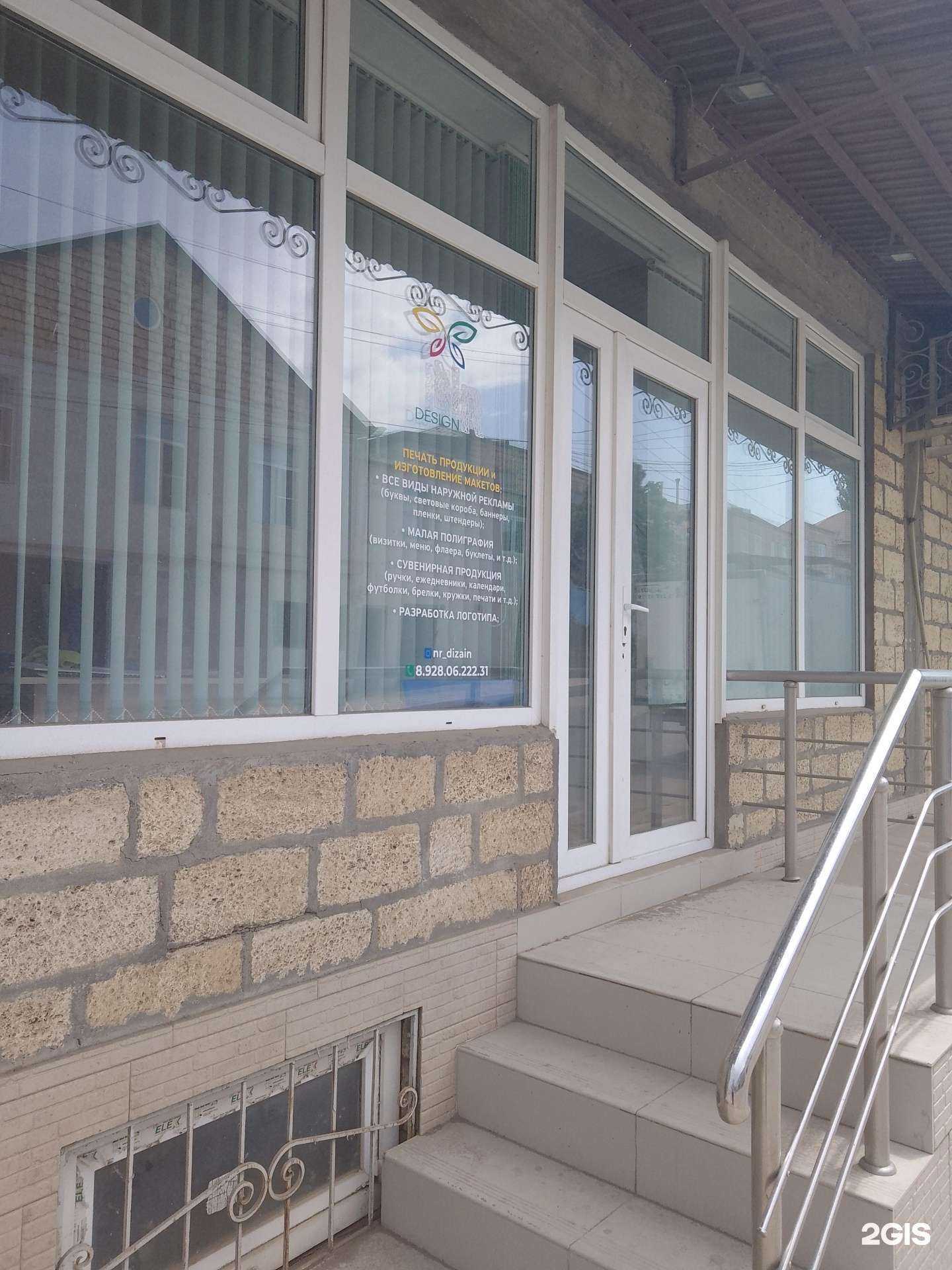 Отзывы на компанию NR design в Дербенте c фото