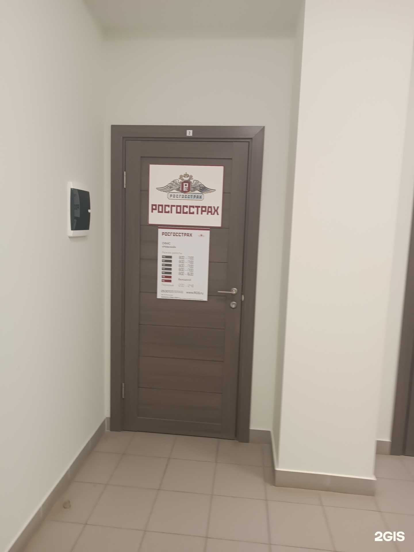 Отзывы на компанию Невский в Городеце c фото