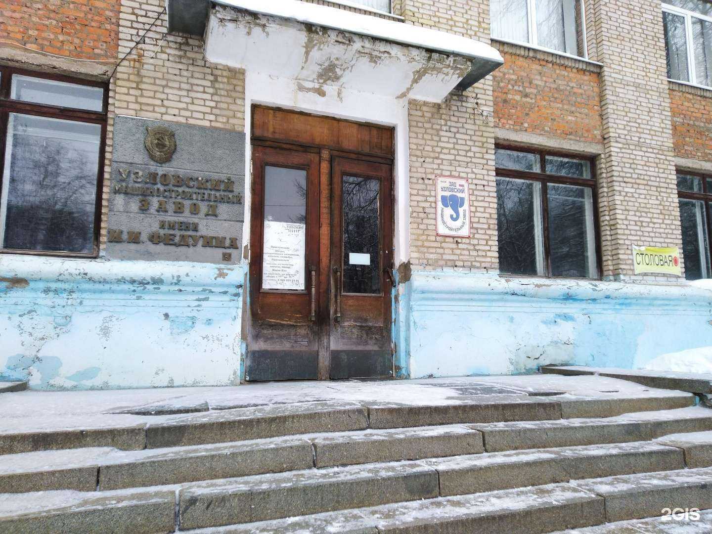 Отзывы на компанию Столовая в г. Узловая c фото