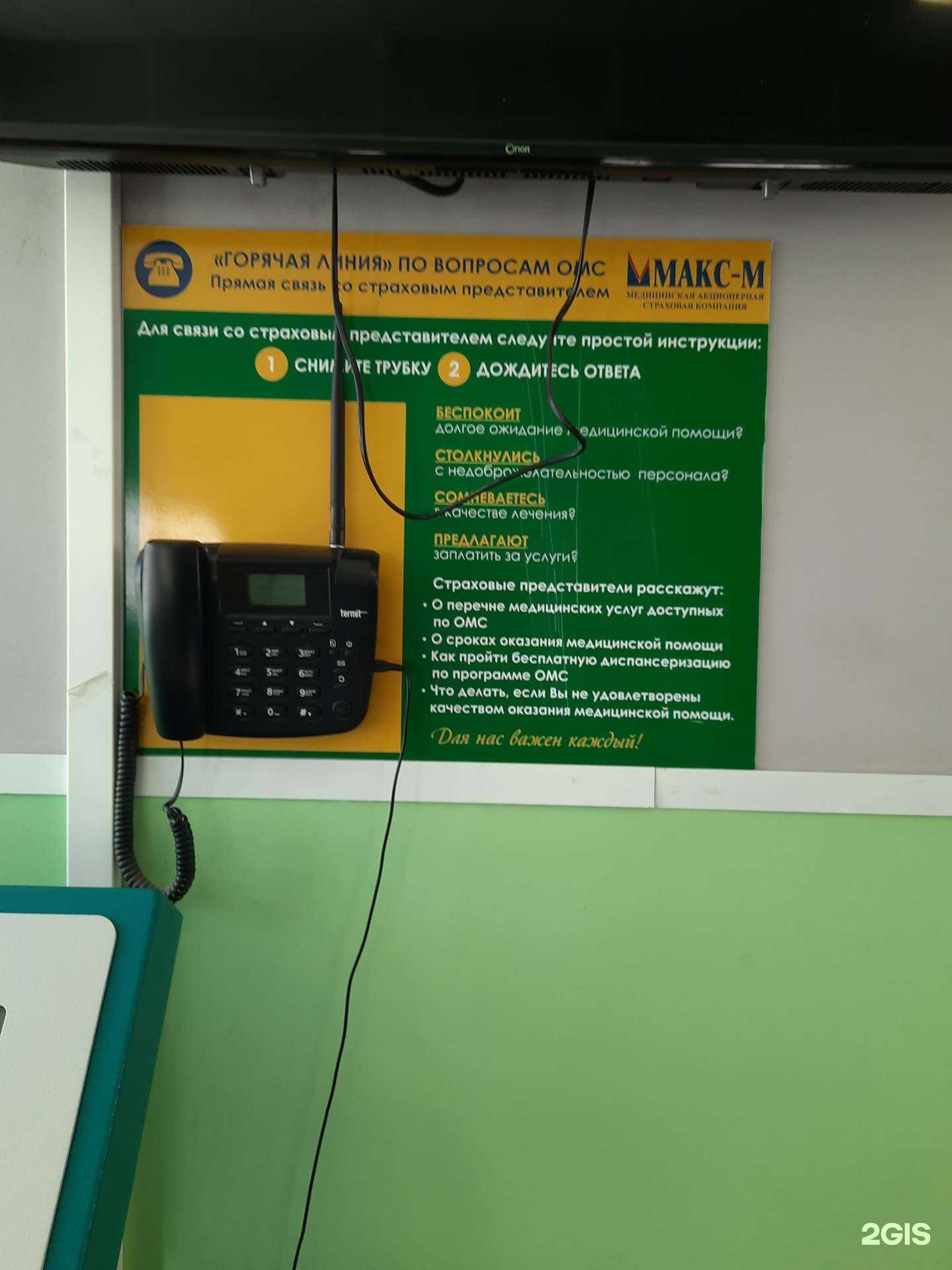 Отзывы на компанию Макс-м в Самаре c фото