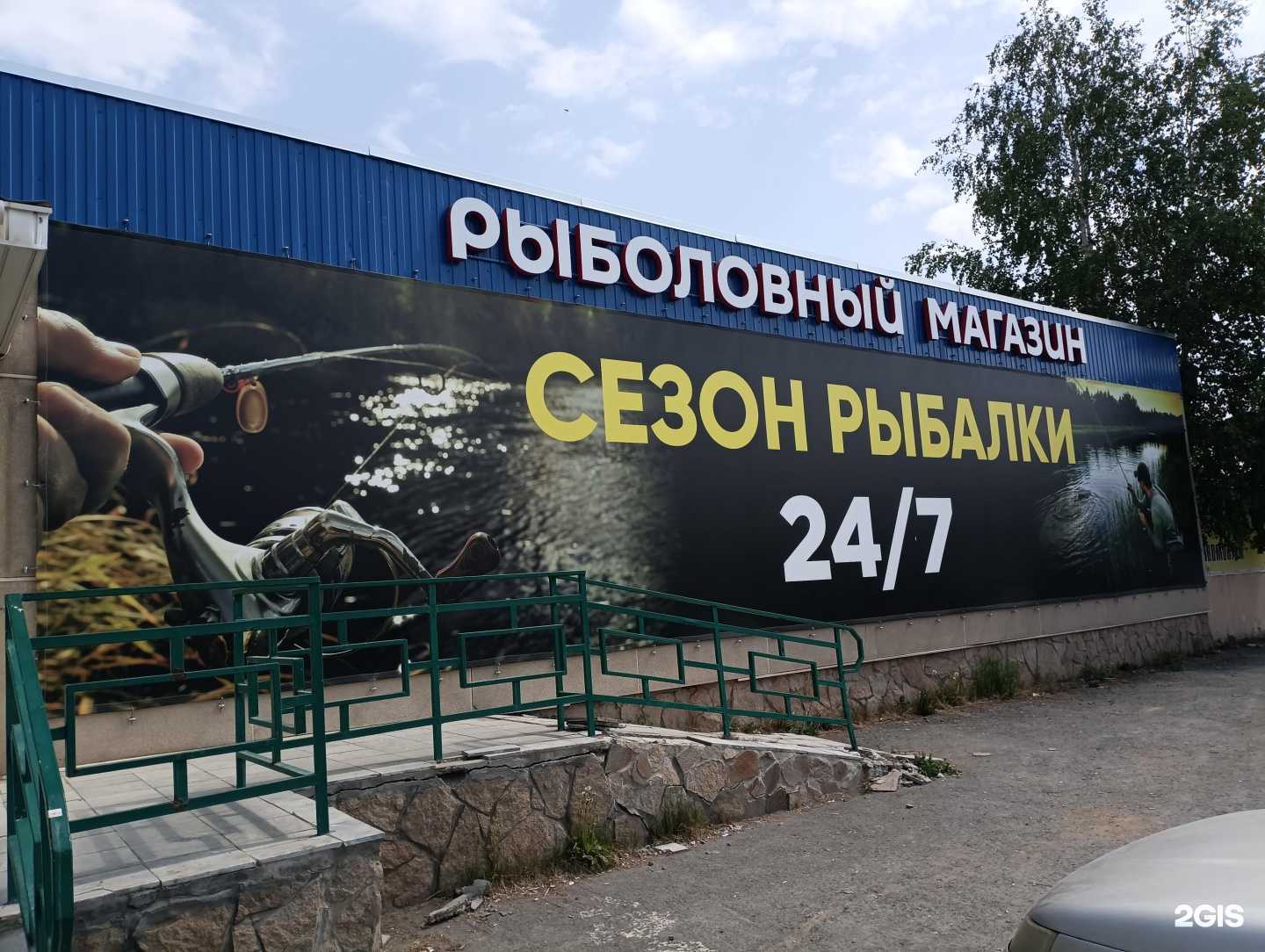 Отзывы на компанию Сезон рыбалки  в Полевское c фото