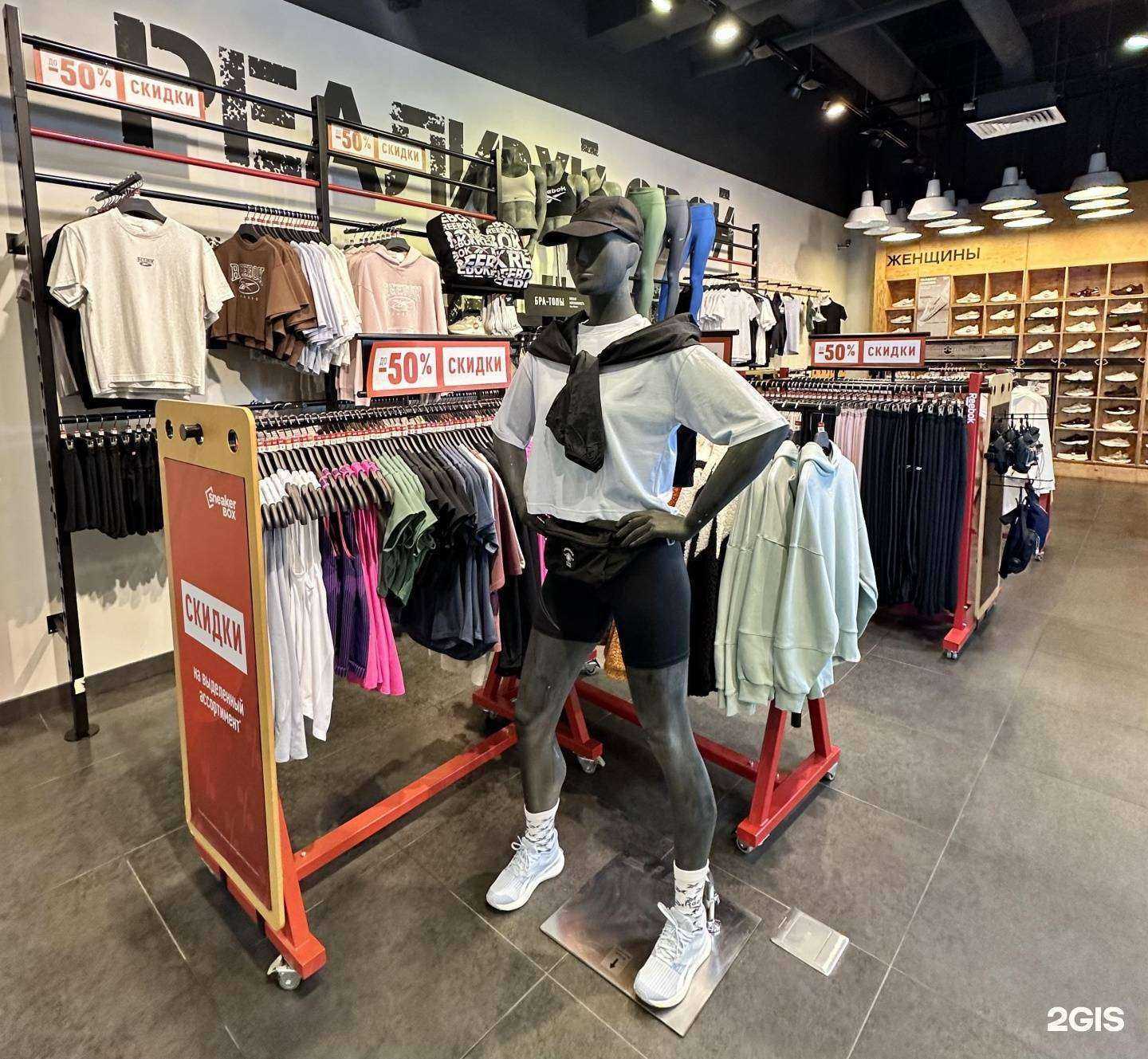 Отзывы на компанию SneakerBox в Саратове c фото