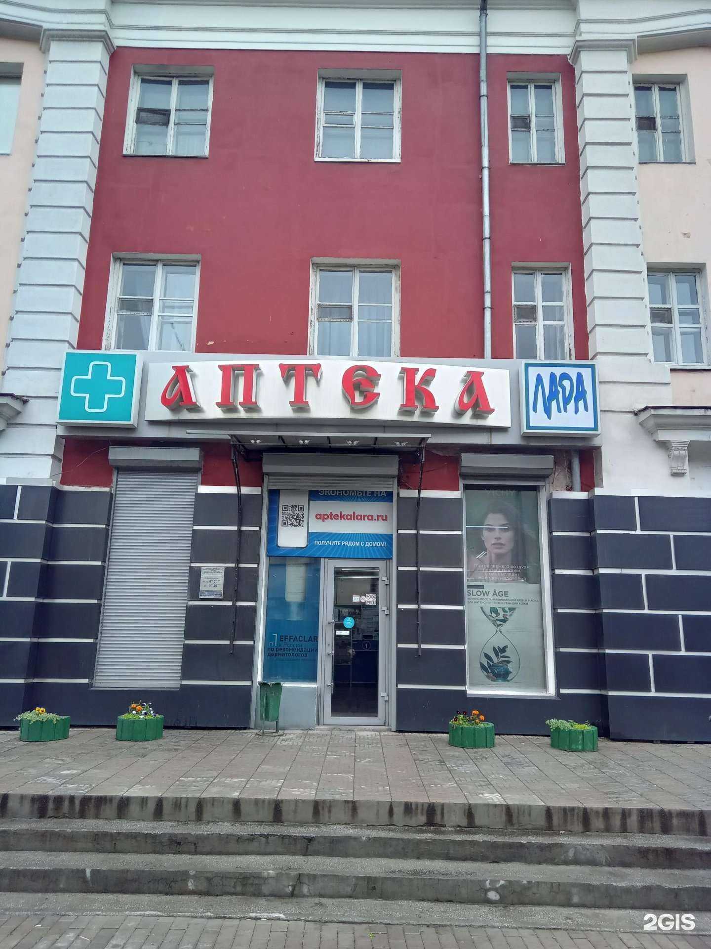 Отзывы на компанию Лара в г. Улан-Удэ c фото