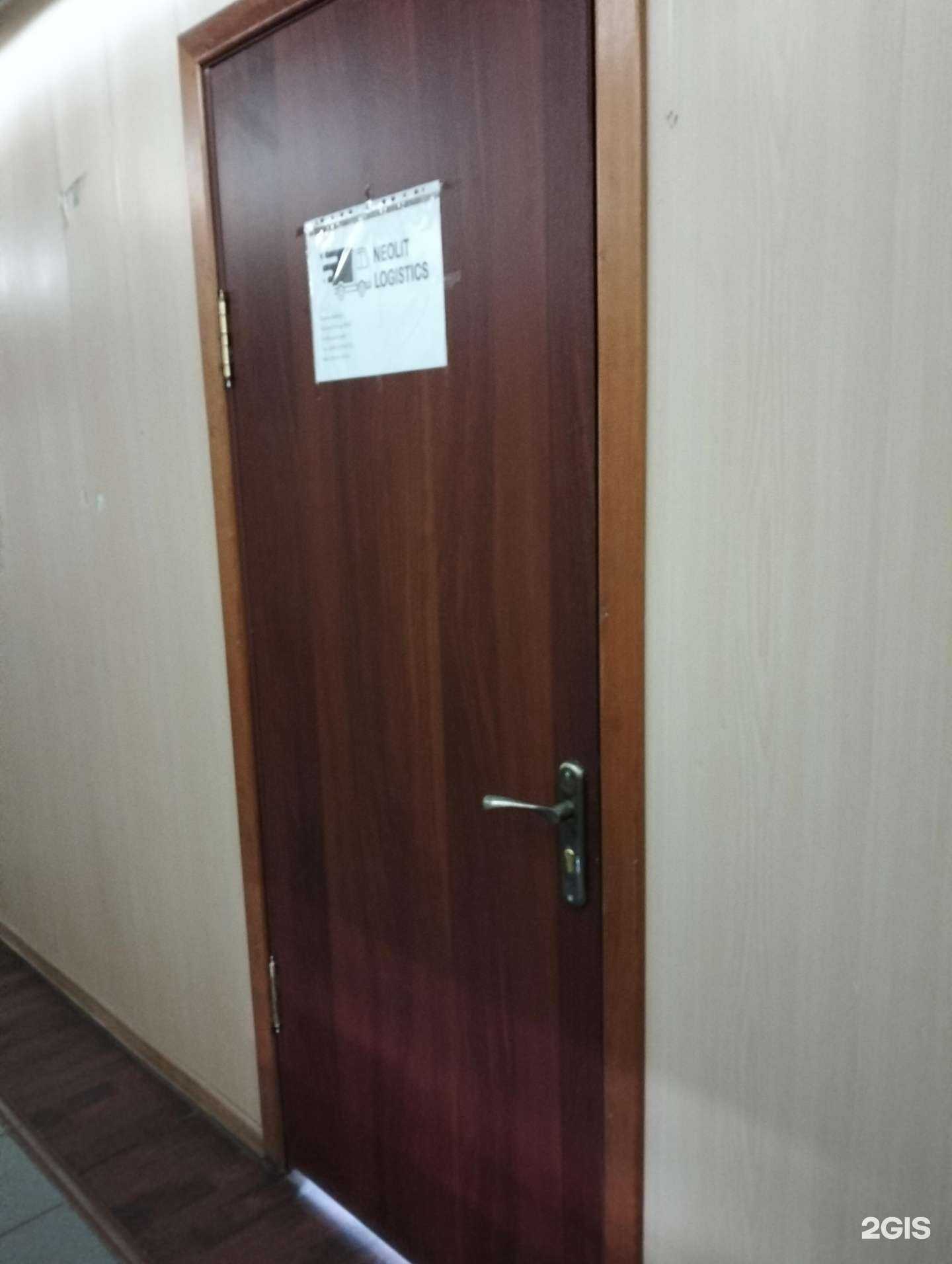 Отзывы на компанию Неолит-логистик в г. Рязань c фото