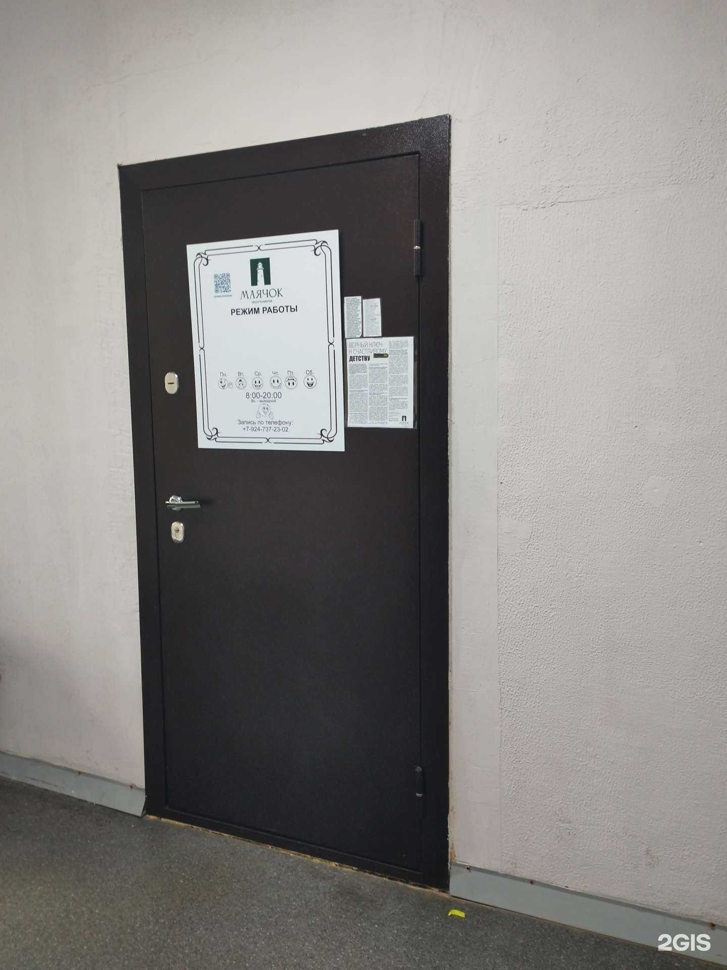 Отзывы на компанию Маячок в Уссурийске c фото