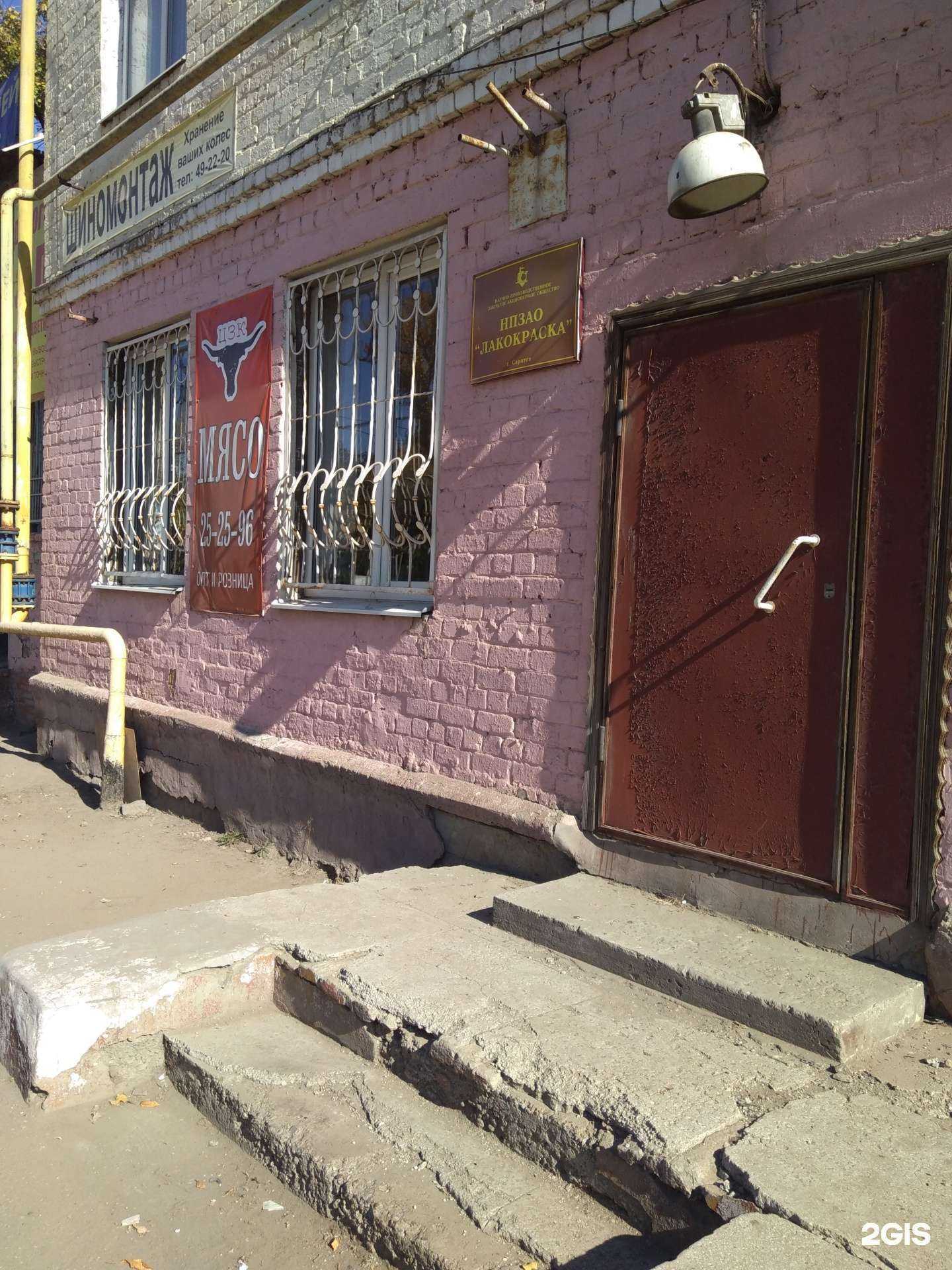 Отзывы на компанию Мясной мир в г. Саратов c фото