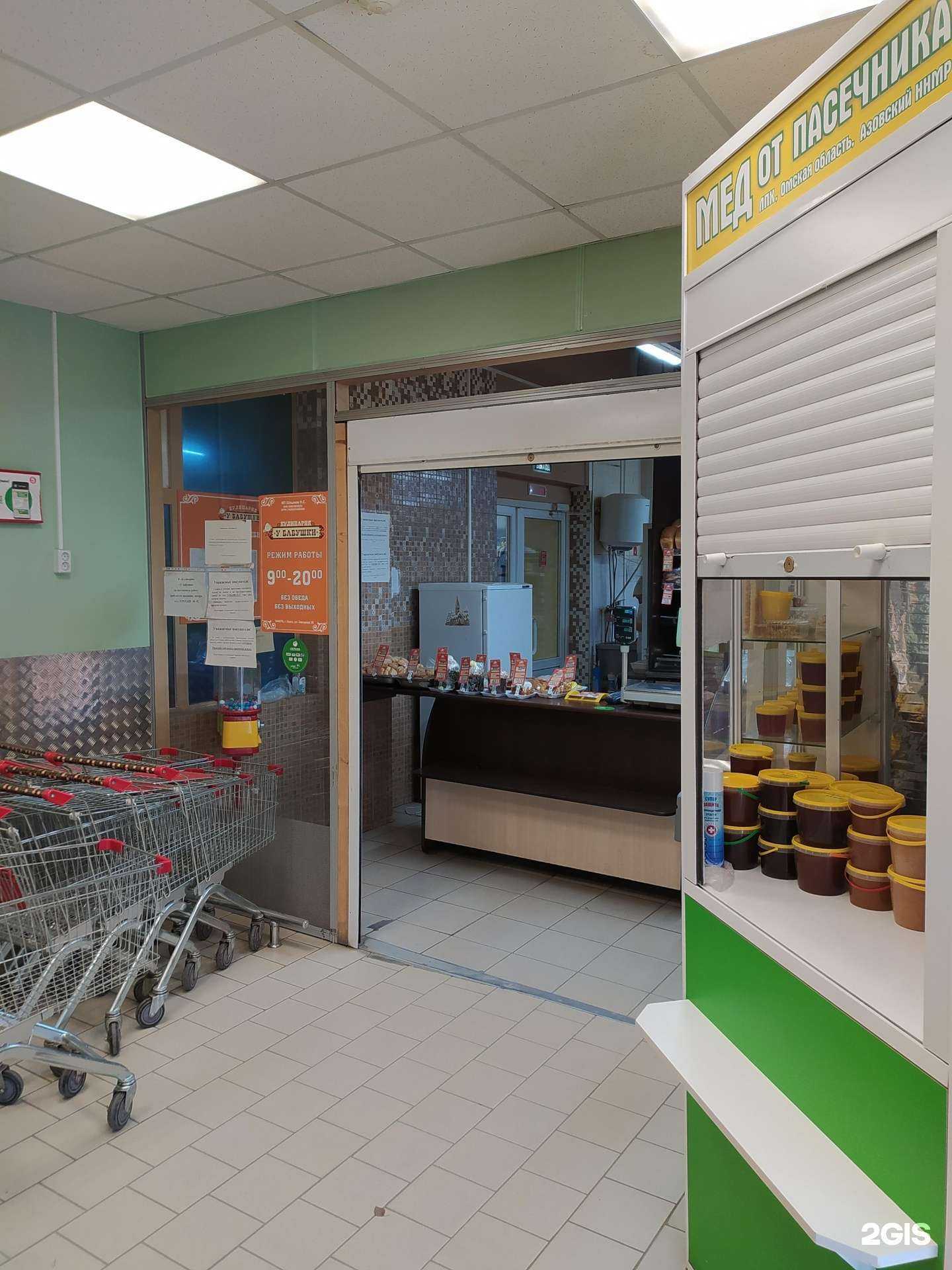 Отзывы на компанию У бабушки в Омске c фото