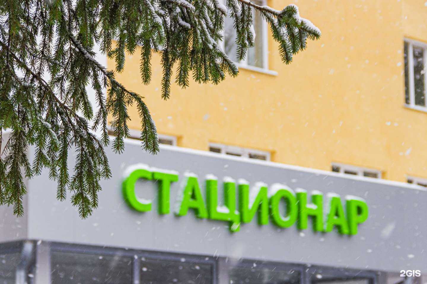 Отзывы на компанию Кузбасская областная детская клиническая больница им. Ю.А. Атаманова в г. Кемерово c фото