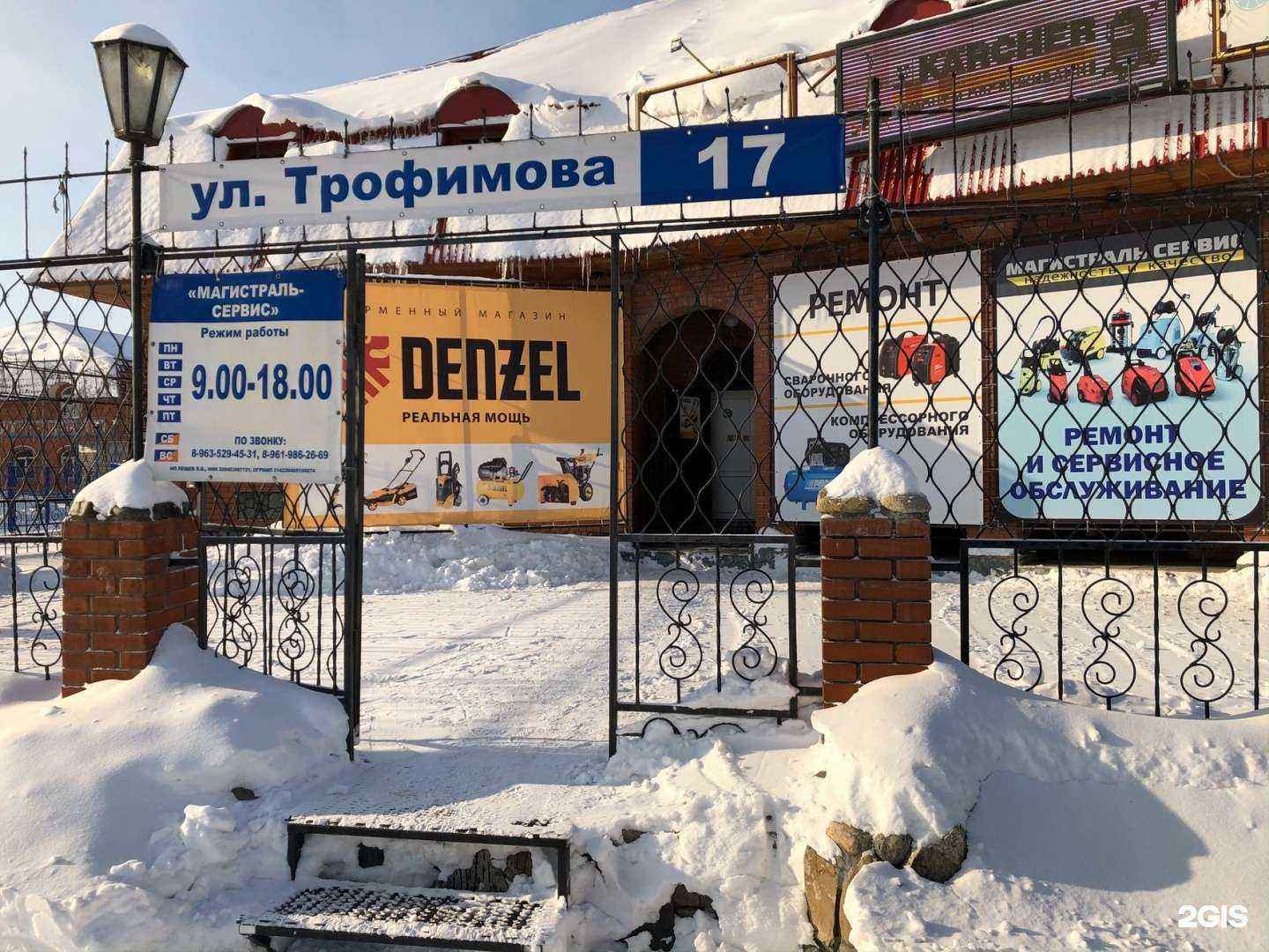 Отзывы на компанию Магистраль сервис в Бийске c фото