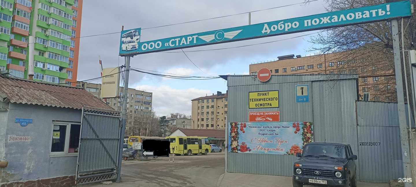 Отзывы на компанию Бокс №4 в г. Анапа c фото