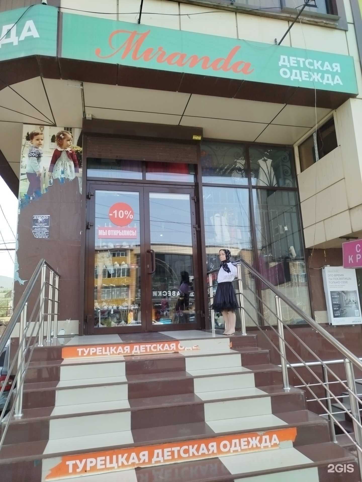 Отзывы на компанию Miranda в Махачкале c фото