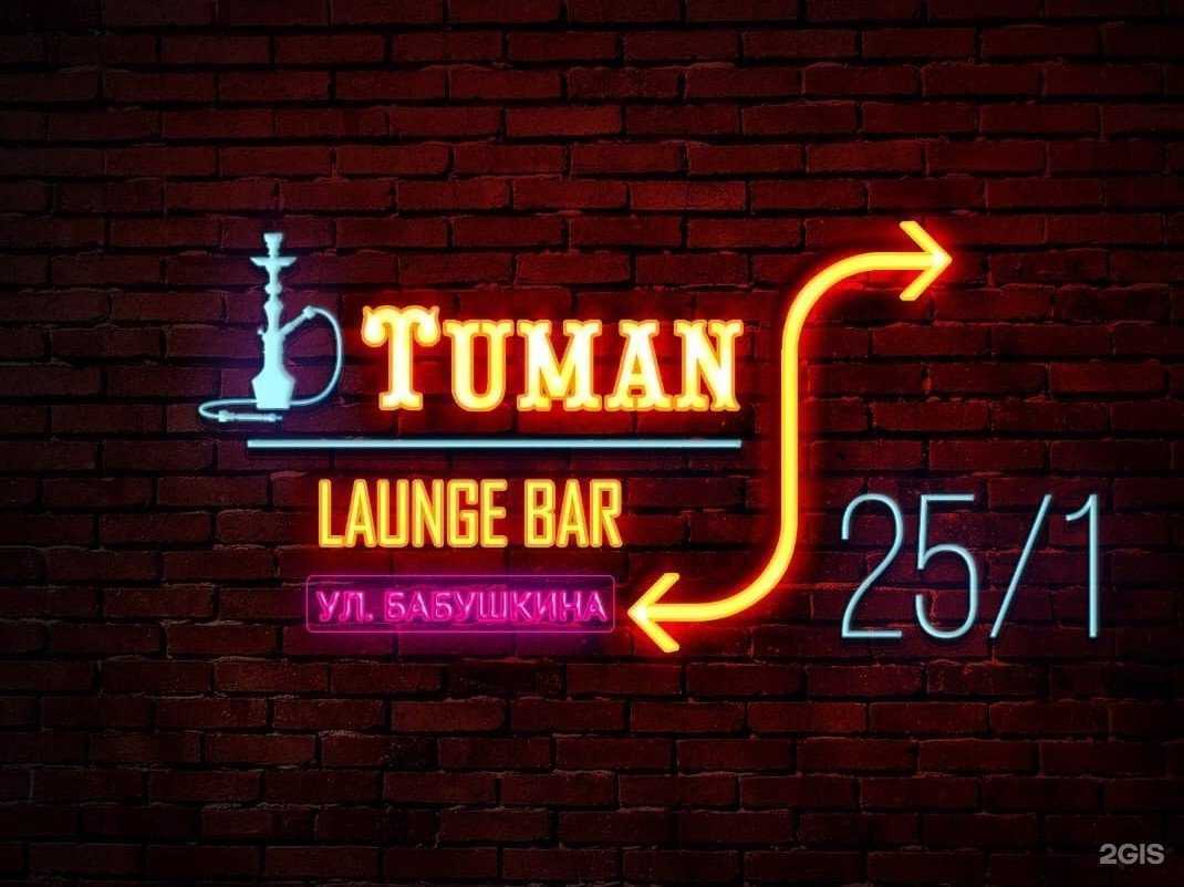 Отзывы на компанию Tuman в Уфе c фото