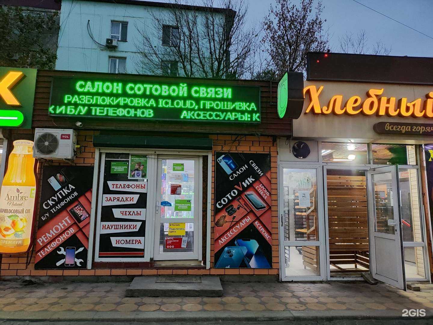 Отзывы на компанию Sotovik в г. Махачкала c фото