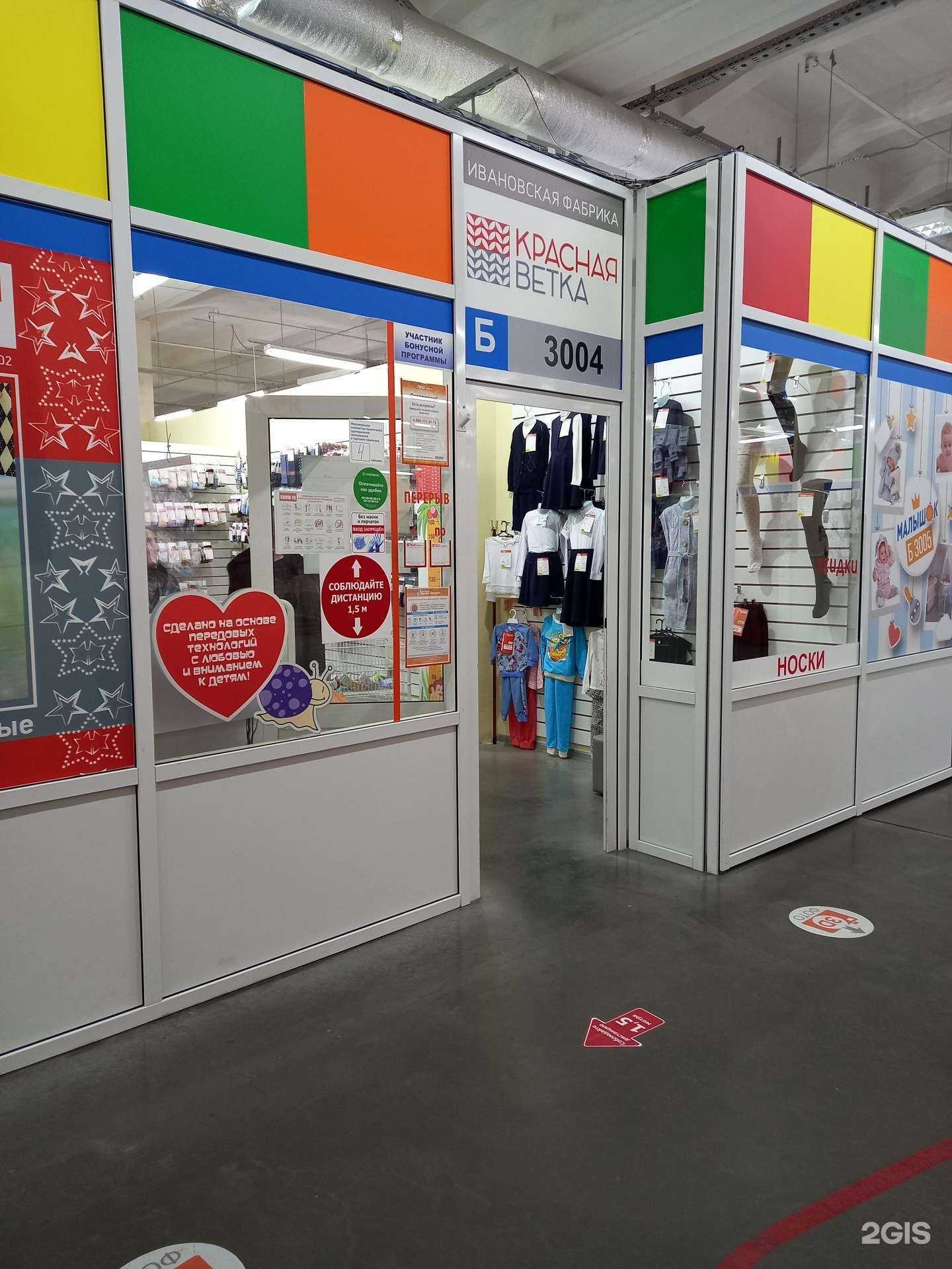 Отзывы на компанию Красная ветка в г. Иваново c фото