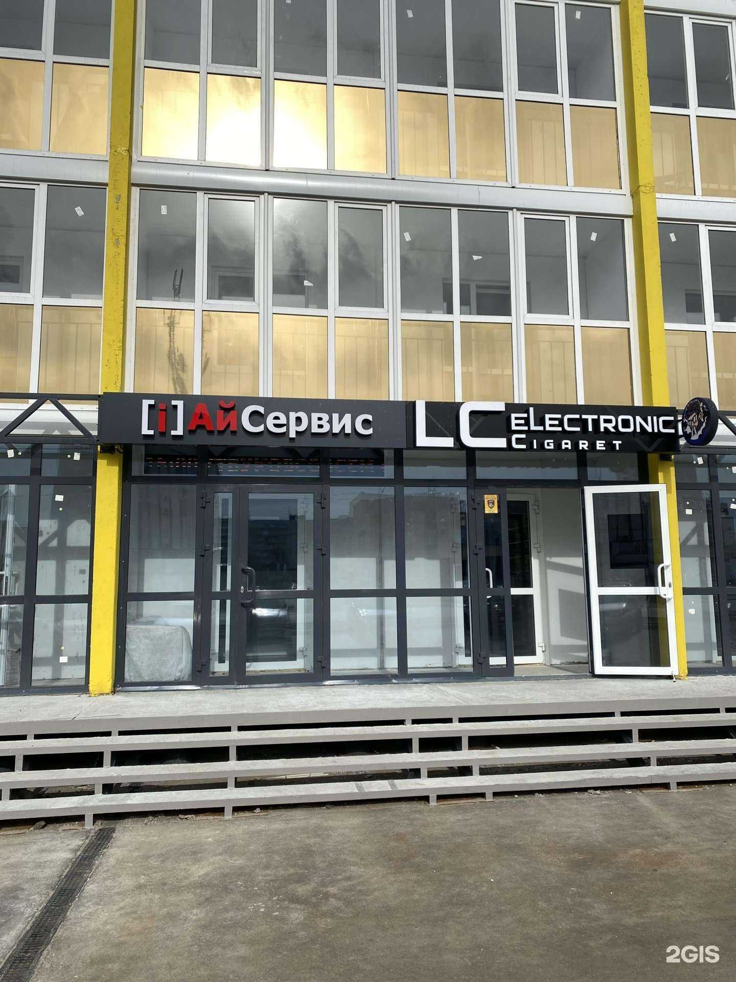 Отзывы на компанию АйСервис в г. Курган c фото