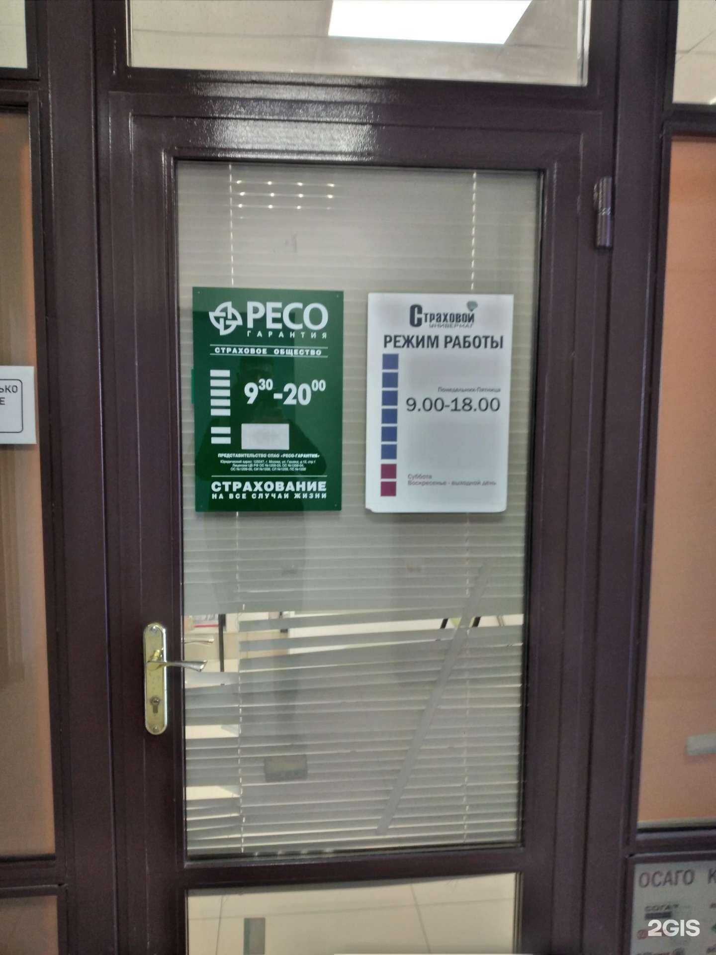 Отзывы на компанию Страховой универмаг в Туле c фото