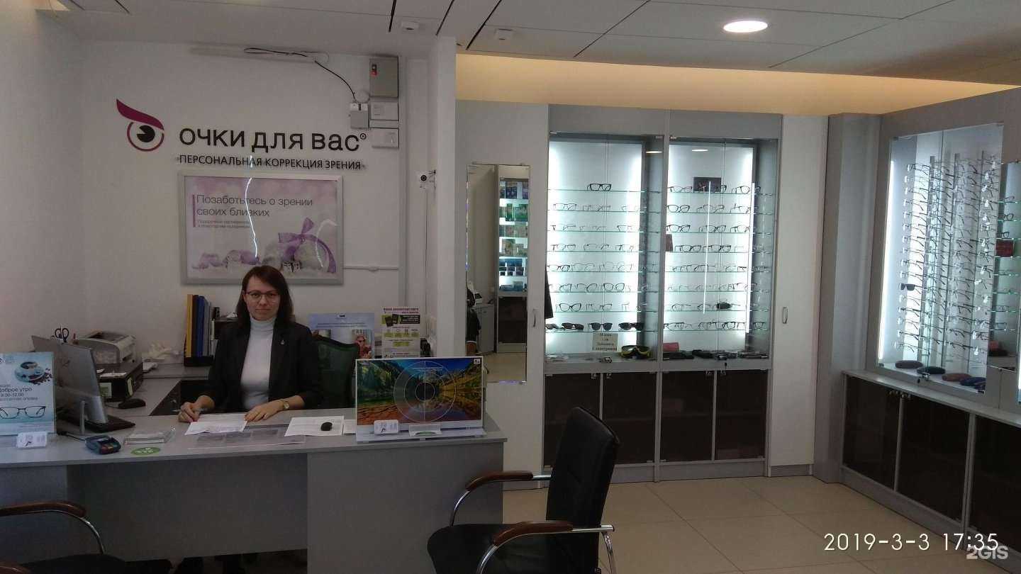 Отзывы на компанию Очки для Вас в Екатеринбурге c фото