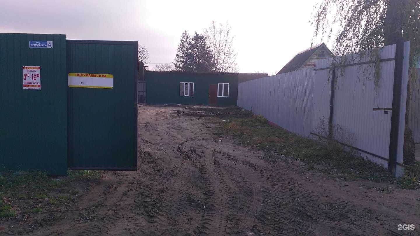 Отзывы на компанию Втормет-Брянск в Брянске c фото