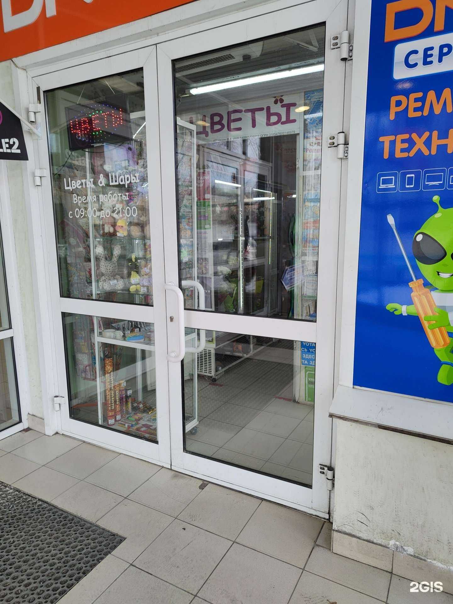 Отзывы на компанию Магазин цветов, шаров и подарков в Новосибирске c фото