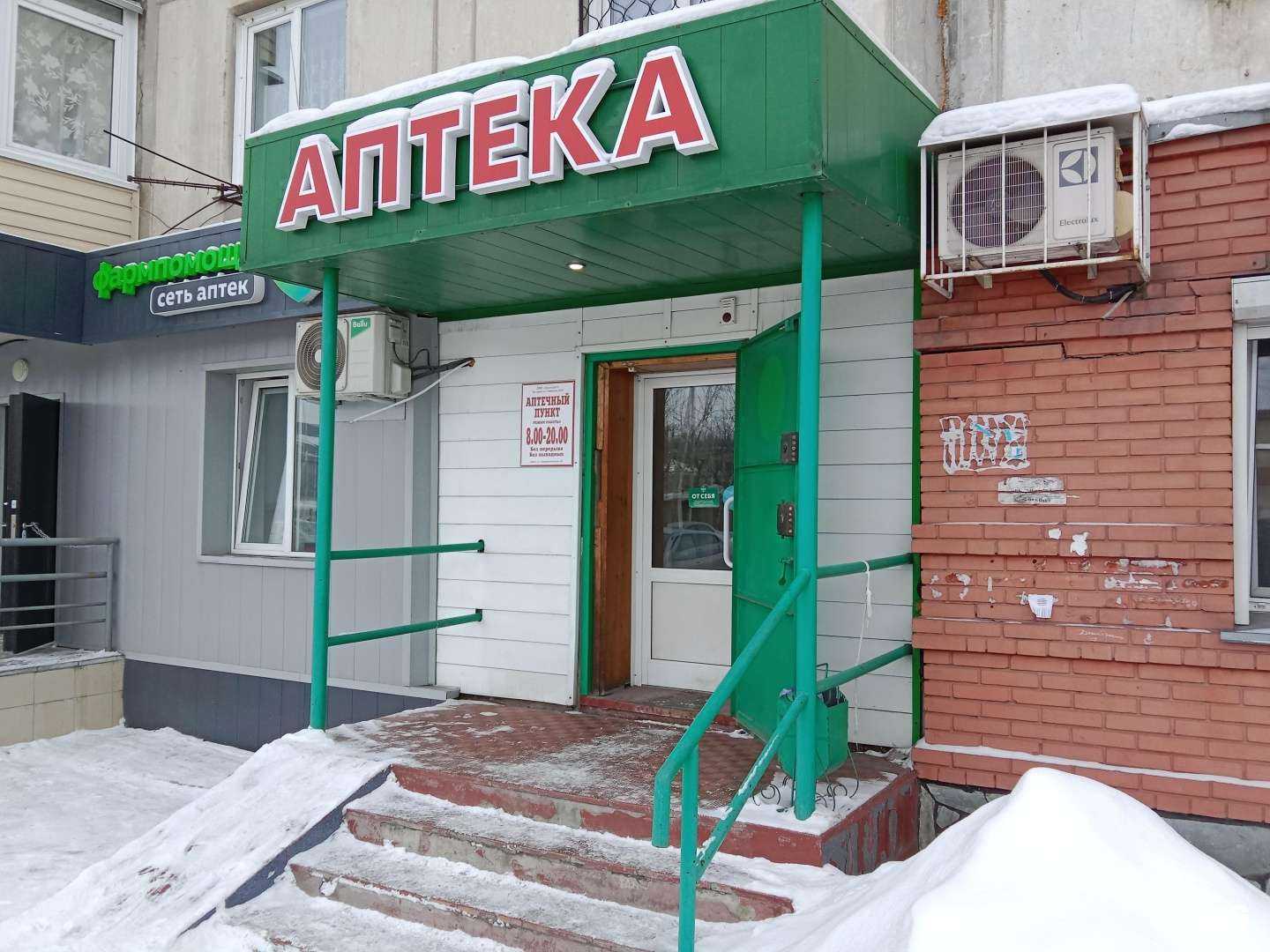 Отзывы на компанию Долголет в Бийске c фото