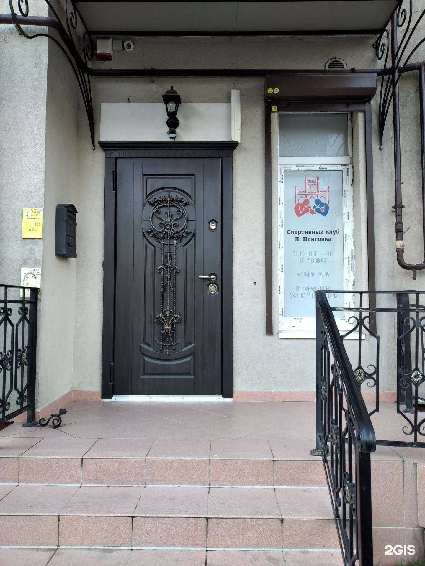 Отзывы на компанию Спортивный клуб Л. Плиговка в г. Калининград c фото