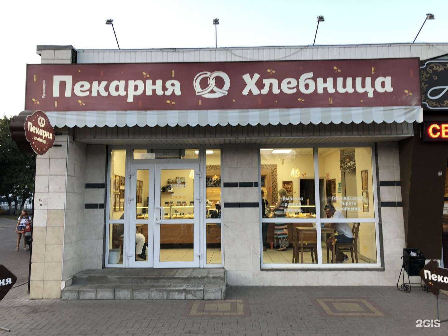 Отзывы на компанию Хлебница в г. Брянск c фото