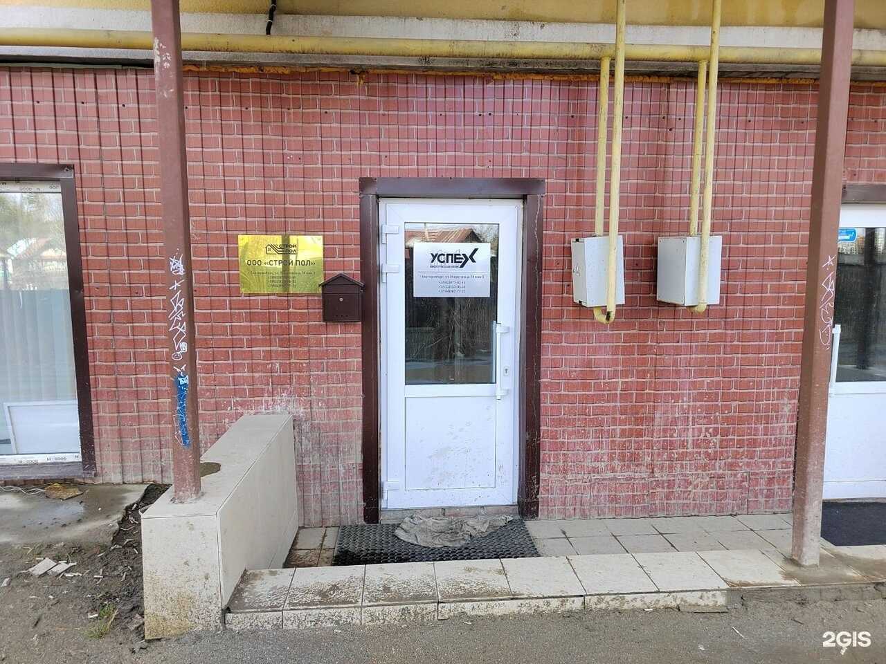 Отзывы на компанию Успех в Екатеринбурге c фото