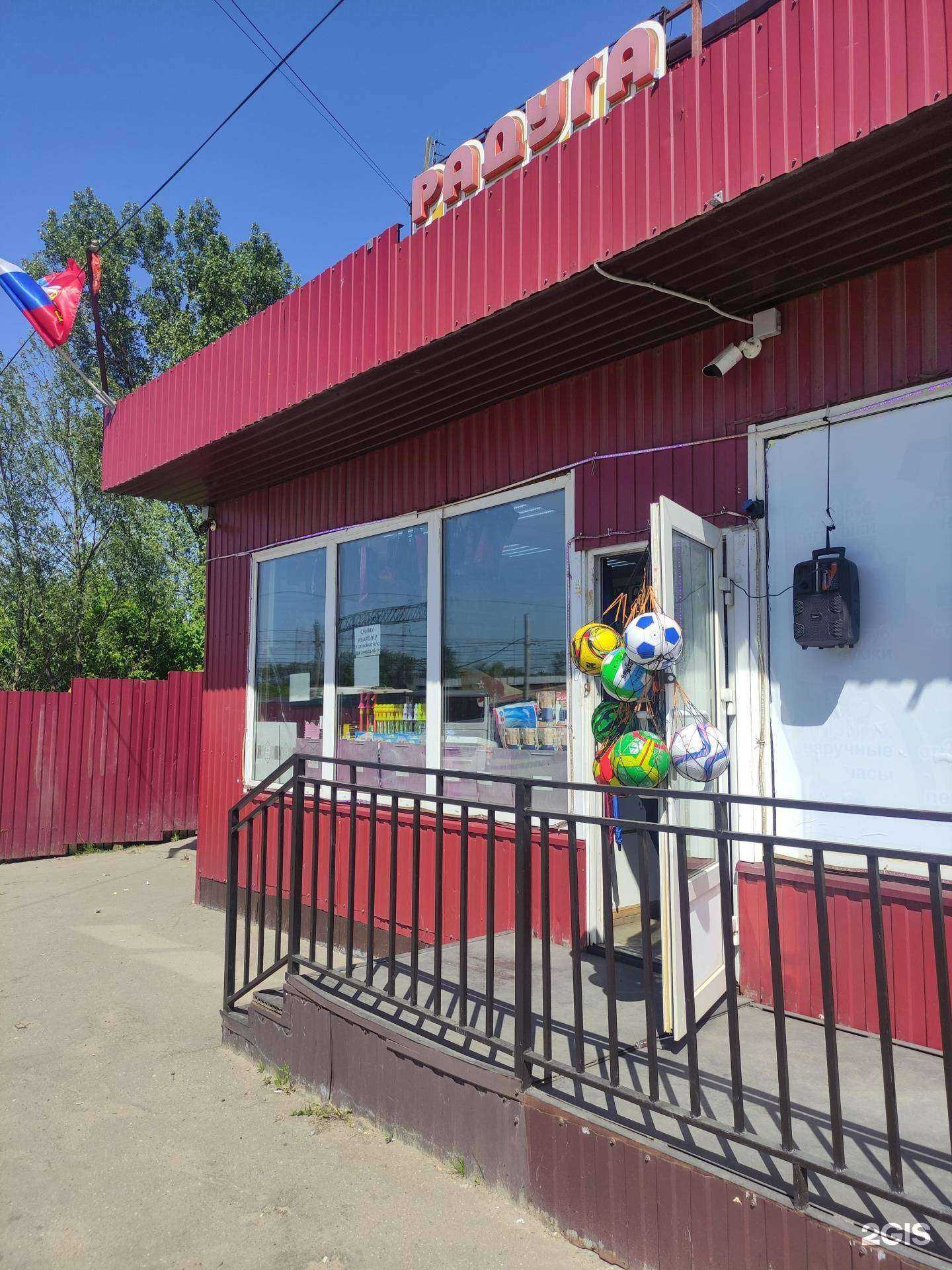 Отзывы на компанию Многопрофильный магазин в Кубинке c фото