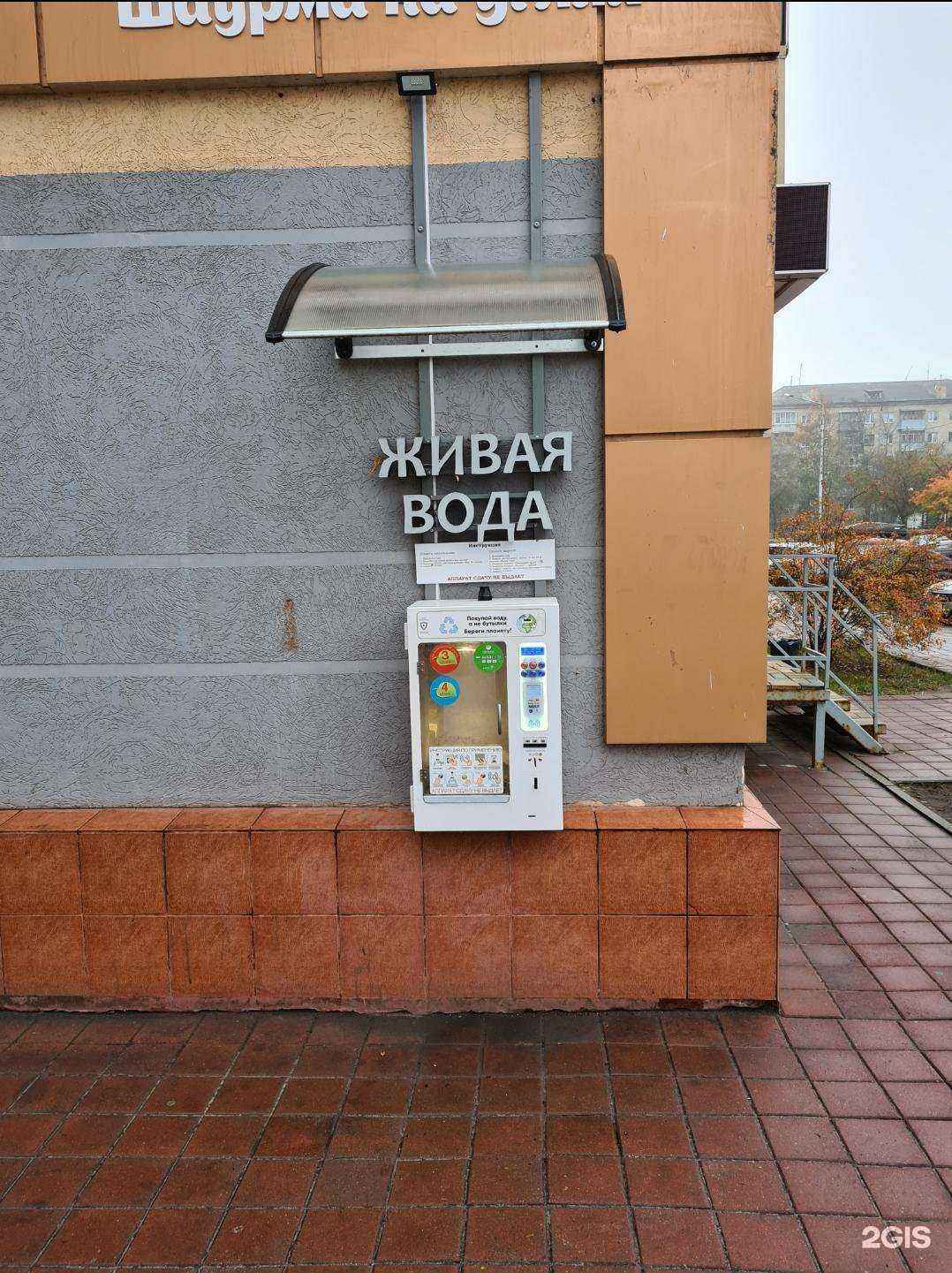 Отзывы на компанию Живая вода в Белгороде c фото