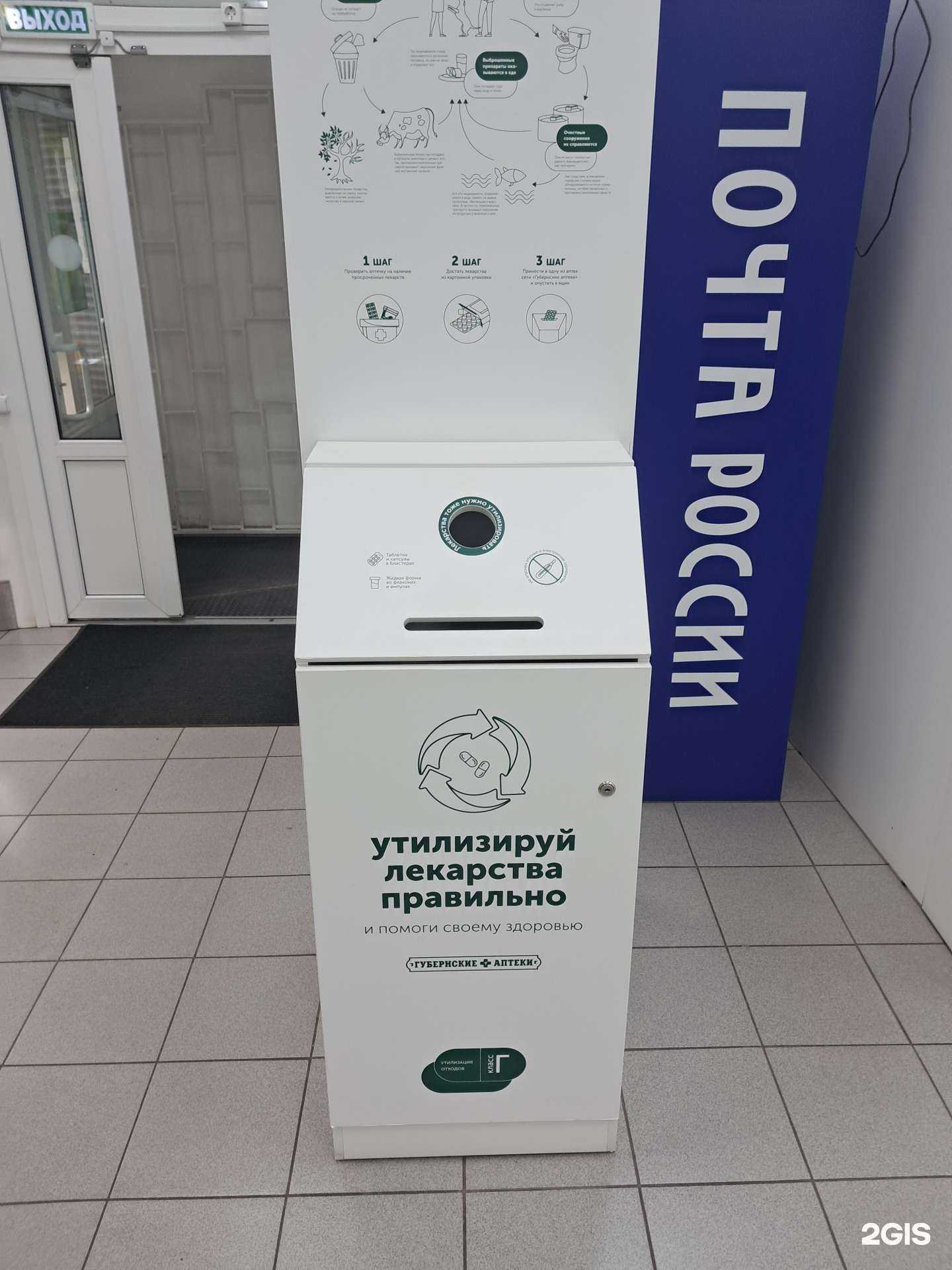 Отзывы на компанию Пункт приема лекарственных средств в г. Красноярск c фото