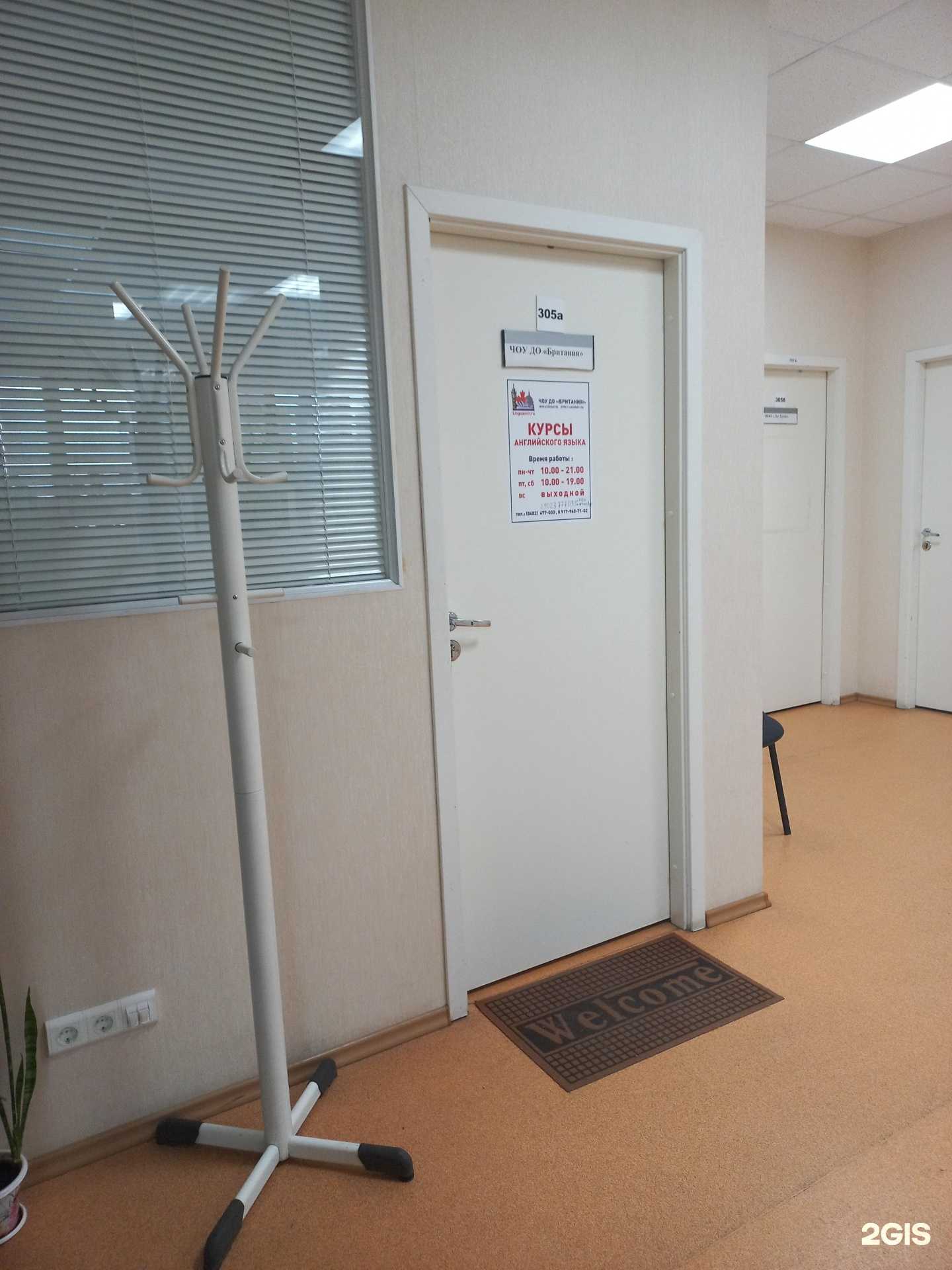 Отзывы на компанию Британия в г. Тольятти c фото