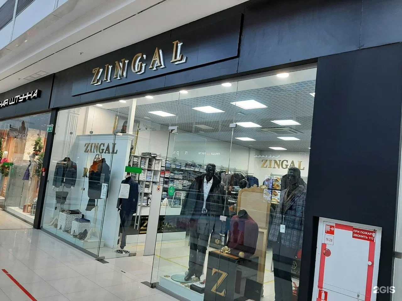 Отзывы на компанию Zingal Riche в Тюмени c фото