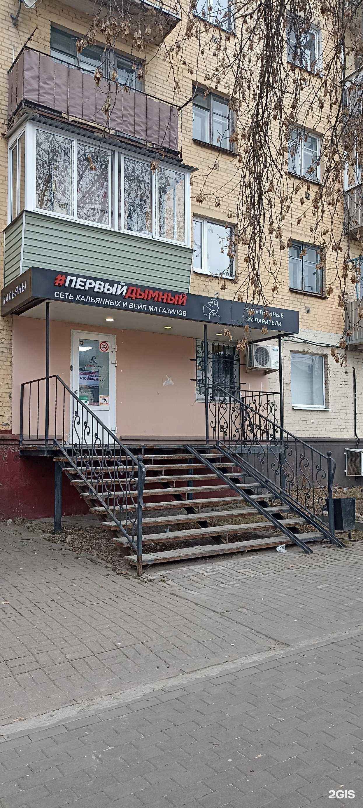 Отзывы на компанию #ПервыйДымный в Калуге c фото