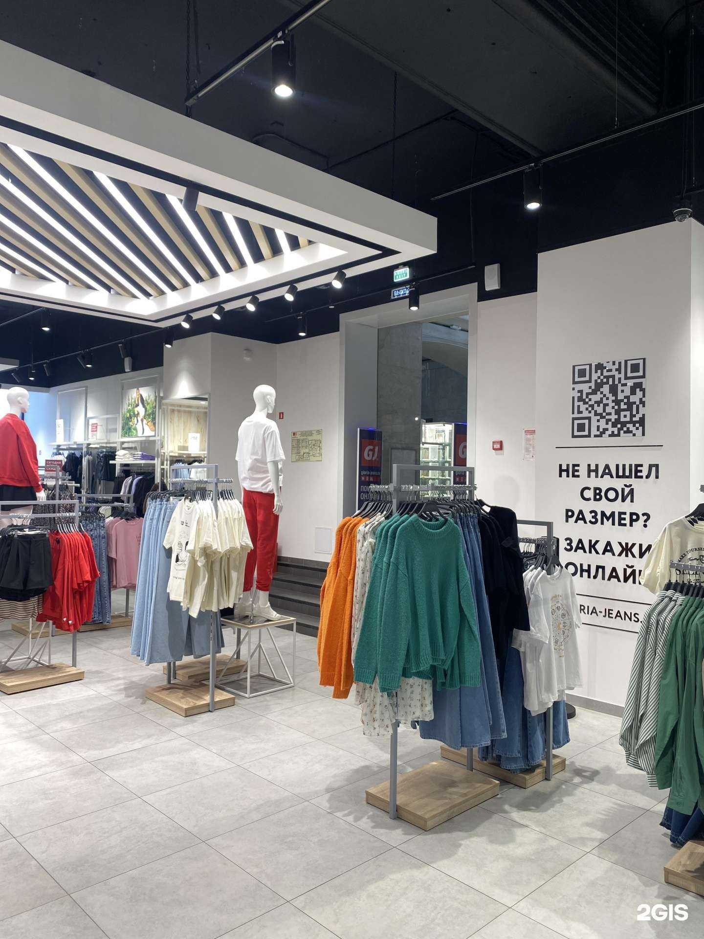 Отзывы на компанию Gloria Jeans в Хабаровске c фото