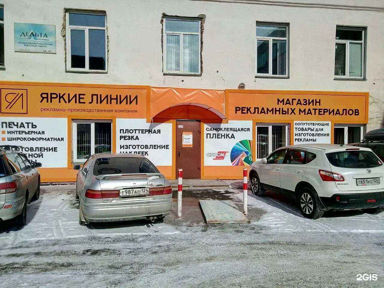 Отзывы на компанию Laundry service в г. Красноярск c фото