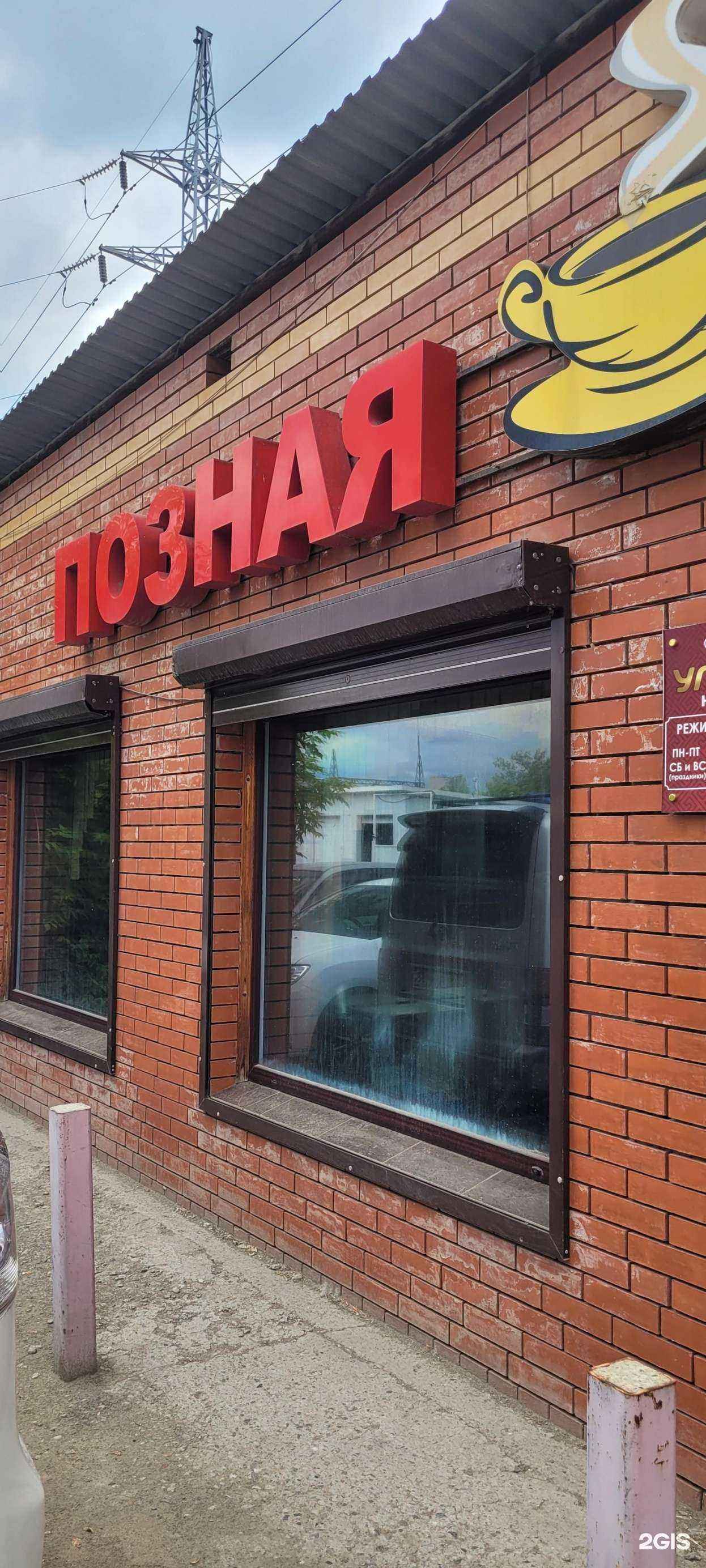 Отзывы на компанию Улзы в Иркутске c фото